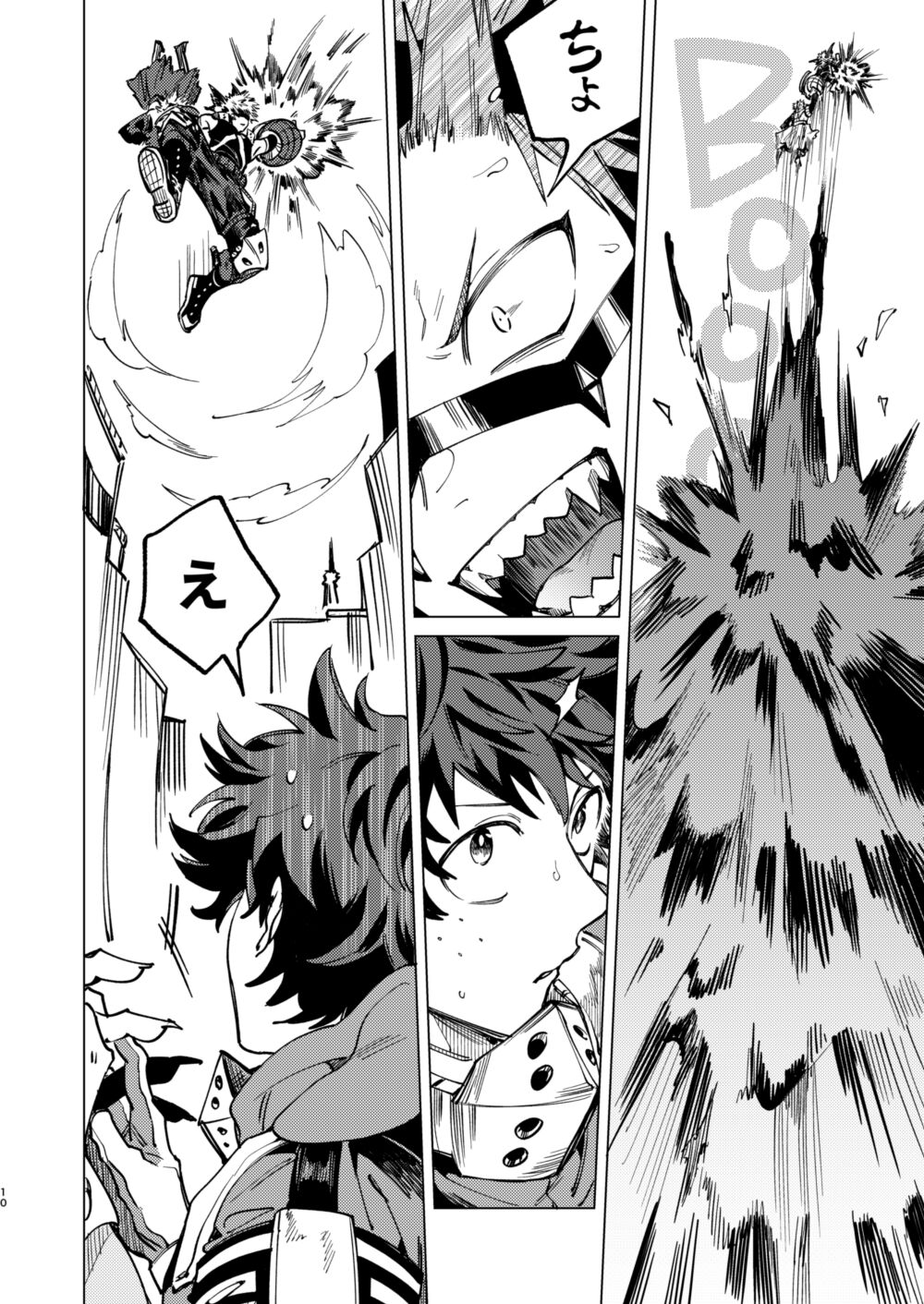 送られオオカミの勝ち戦 page 10 full