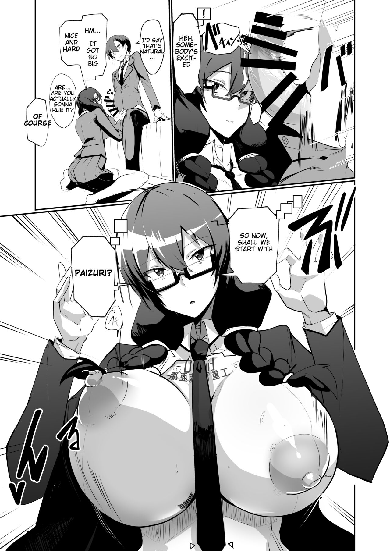 The Manga about being Lovey-Dovey with your Android Childhood Friend page 8 full