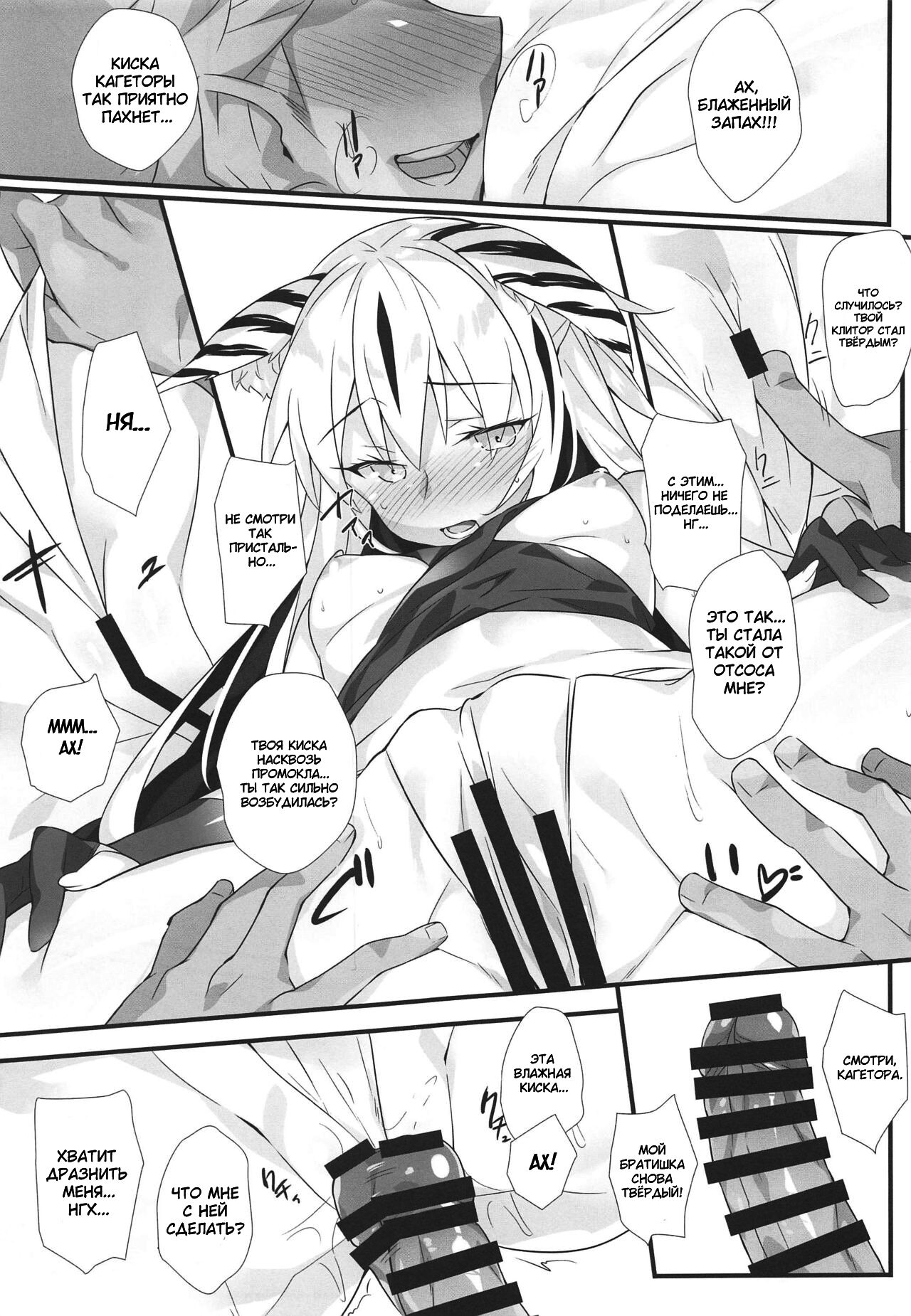 Tora Emaki | Запертый с тигрицей page 12 full