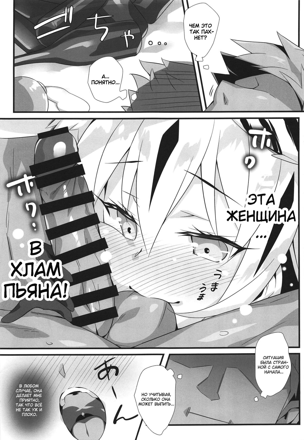 Tora Emaki | Запертый с тигрицей page 8 full