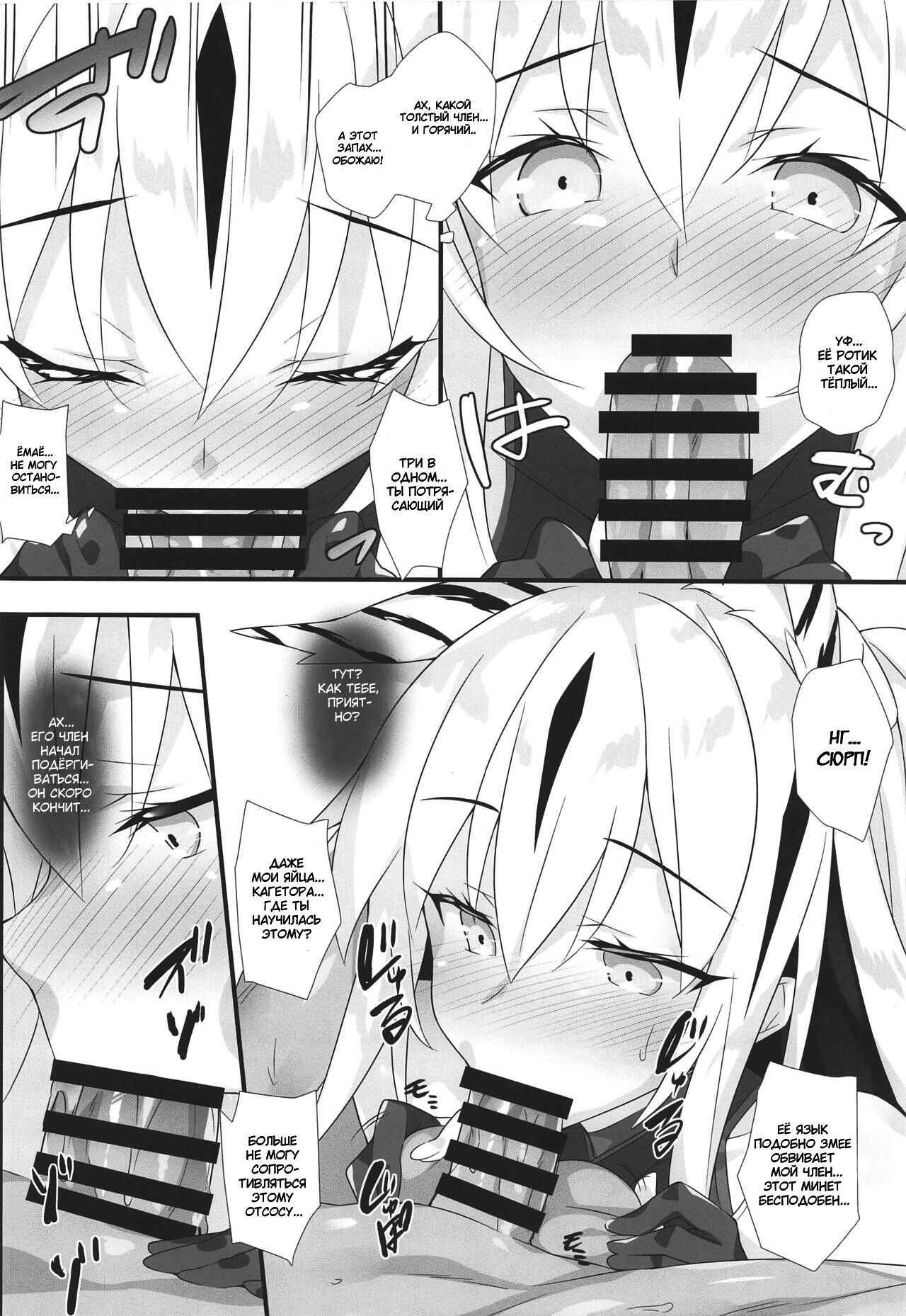 Tora Emaki | Запертый с тигрицей page 9 full