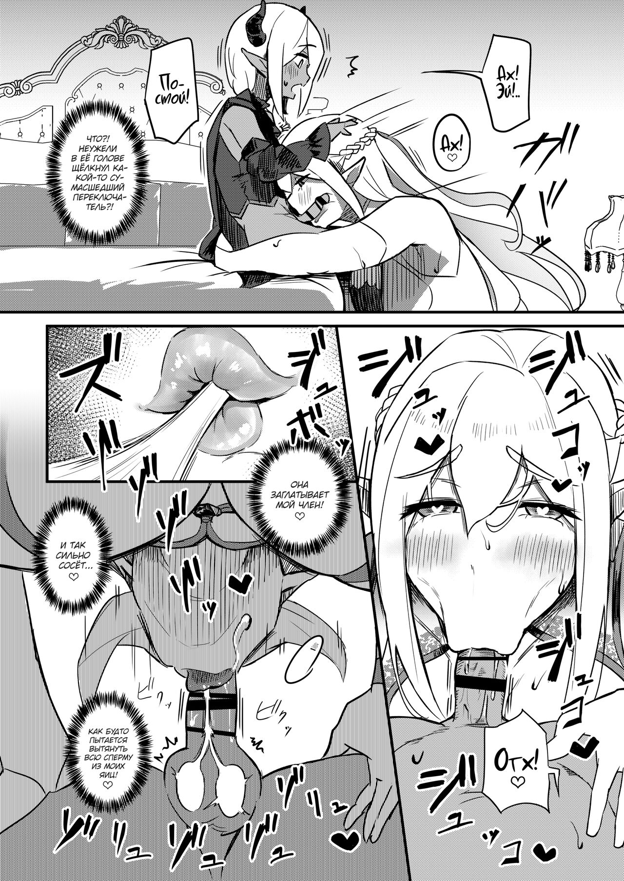 Kusozako Maou wa Chou Anzangata no Mucchimuchi Elf Mama ni Makeppanashi | Дерзкий скорострел принц демонов просто не в силах выстоять против этой толстой эльфийской мамочки! page 11 full