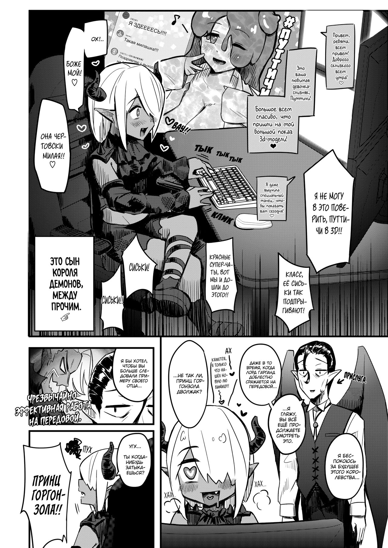 Kusozako Maou wa Chou Anzangata no Mucchimuchi Elf Mama ni Makeppanashi | Дерзкий скорострел принц демонов просто не в силах выстоять против этой толстой эльфийской мамочки! page 3 full