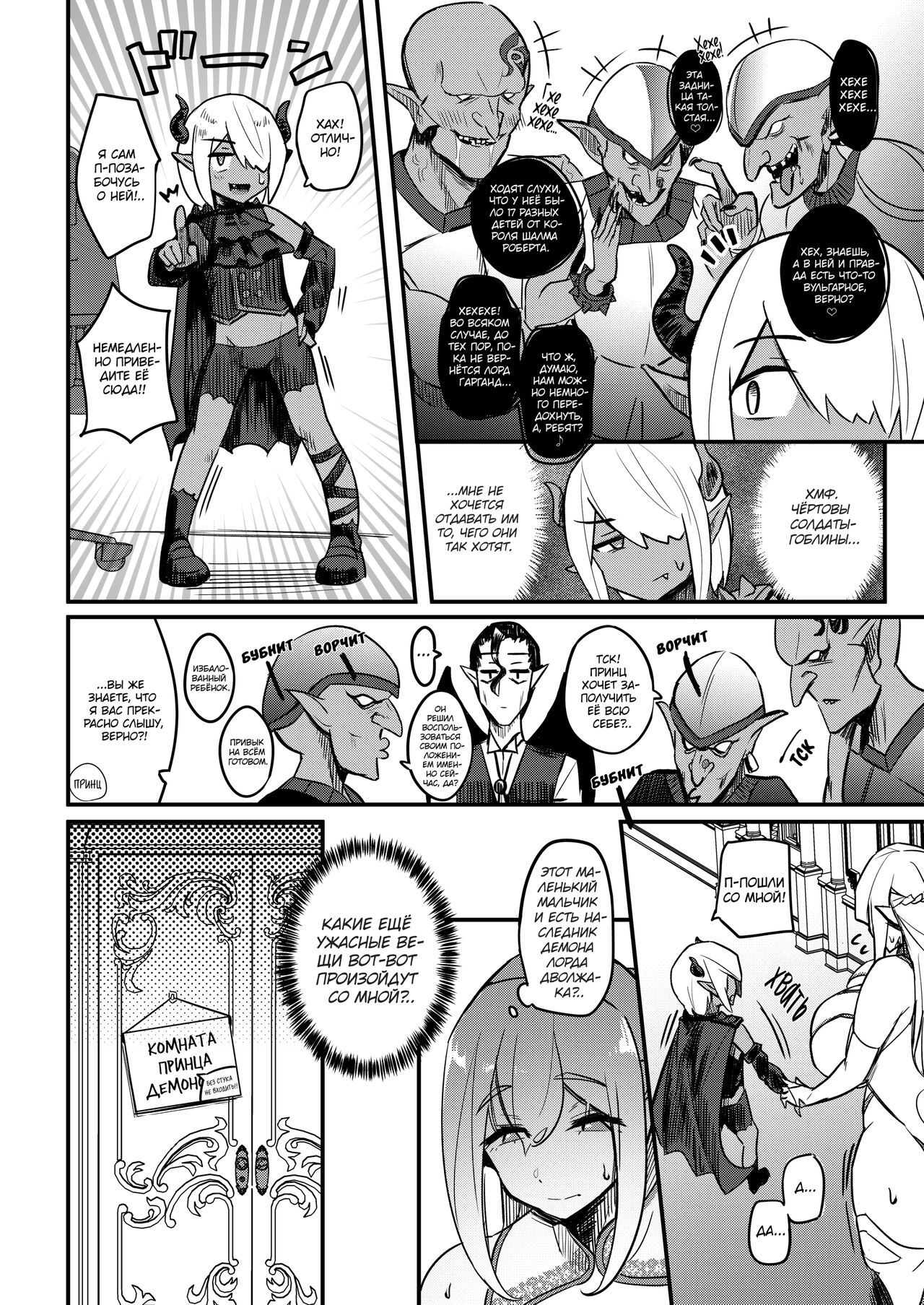 Kusozako Maou wa Chou Anzangata no Mucchimuchi Elf Mama ni Makeppanashi | Дерзкий скорострел принц демонов просто не в силах выстоять против этой толстой эльфийской мамочки! page 5 full