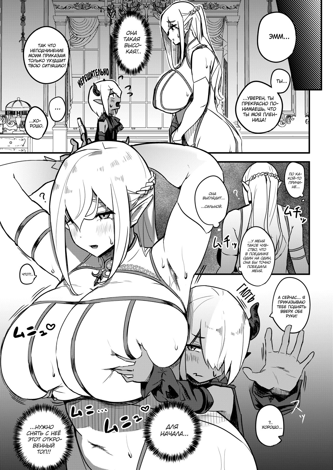 Kusozako Maou wa Chou Anzangata no Mucchimuchi Elf Mama ni Makeppanashi | Дерзкий скорострел принц демонов просто не в силах выстоять против этой толстой эльфийской мамочки! page 6 full