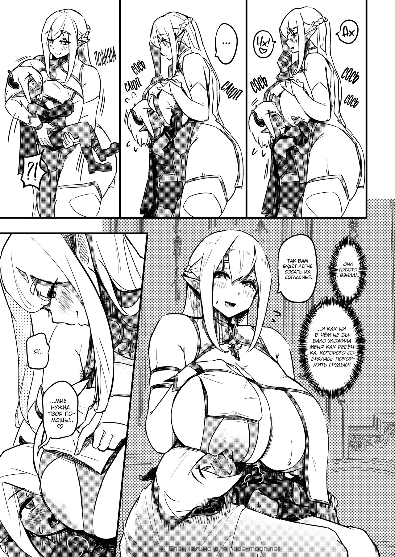 Kusozako Maou wa Chou Anzangata no Mucchimuchi Elf Mama ni Makeppanashi | Дерзкий скорострел принц демонов просто не в силах выстоять против этой толстой эльфийской мамочки! page 8 full