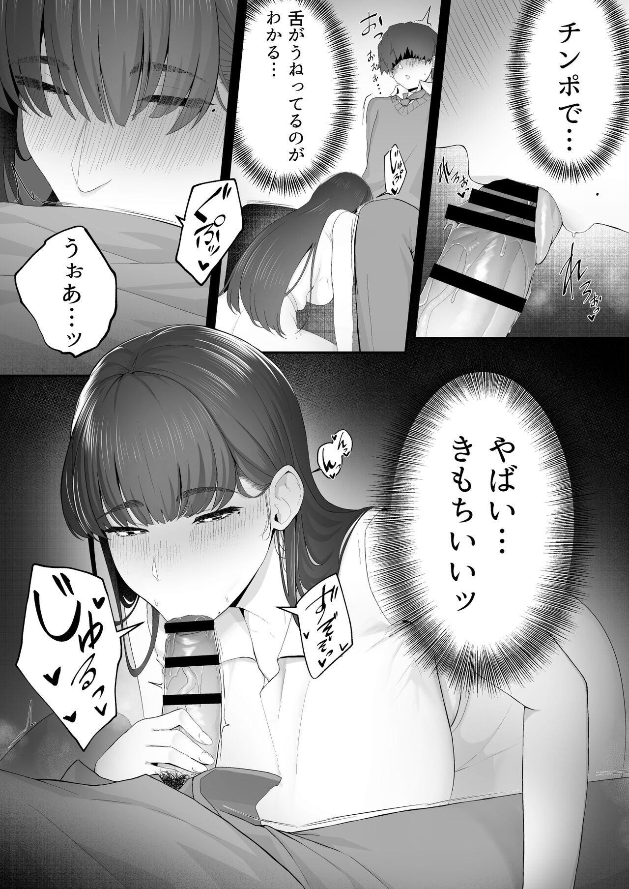 Kanojo no Onee-san ni Otosareru page 11 full