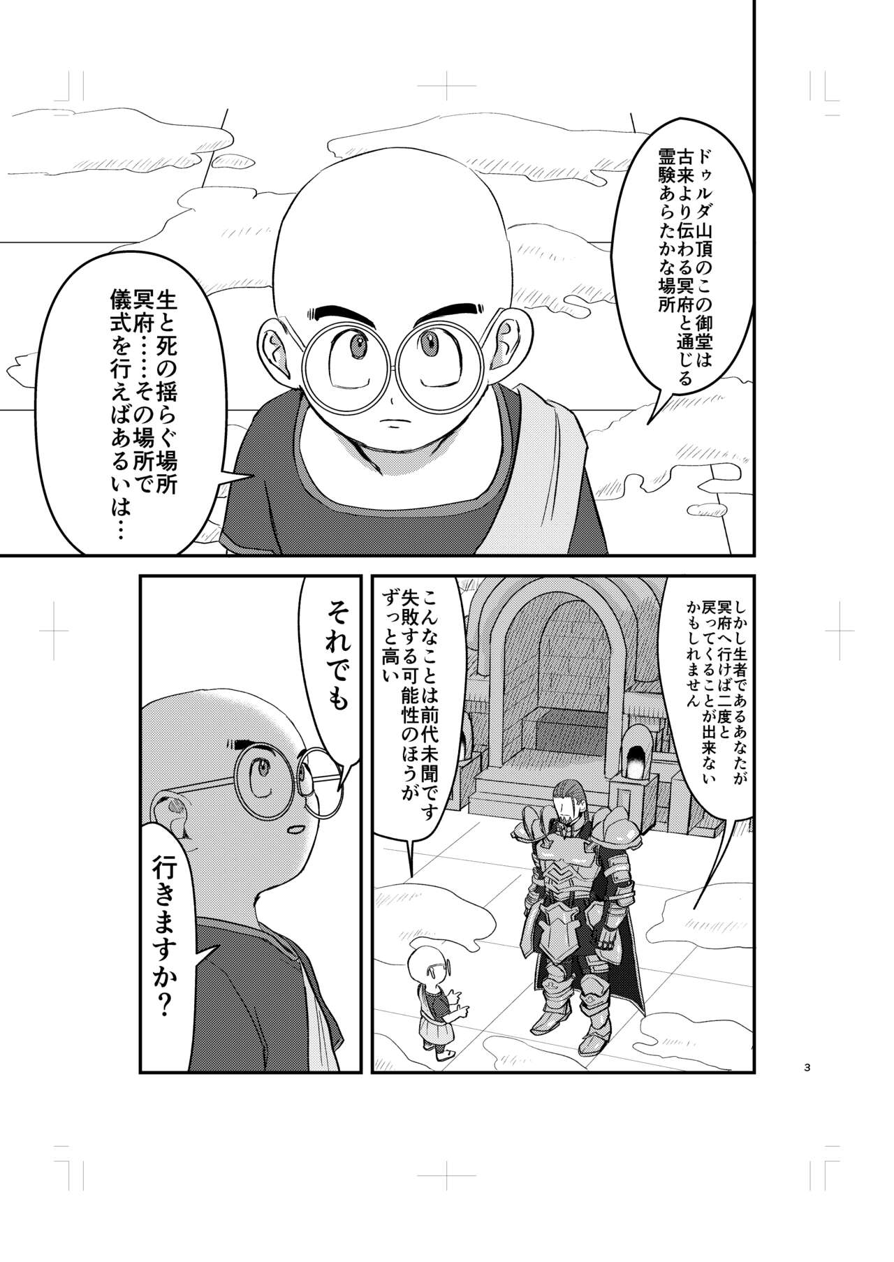 Osananajimi, Juniku. page 2 full