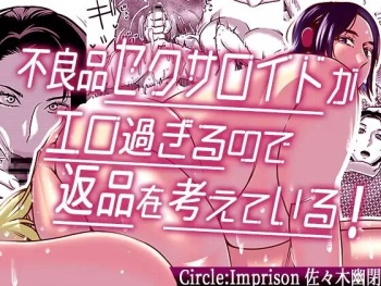 [Imprison (Sasaki Yuuhei)] Furyouhin Sexaroid ga Ero Sugiru node Henpin o Kangaeteiru! [Spanish] [Ayanokoji el pelao] cover