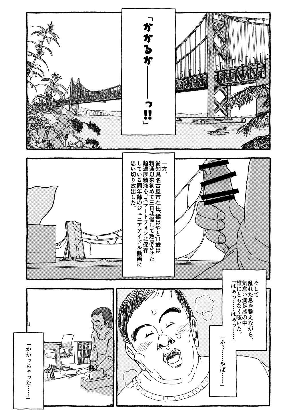 Deatte 4-Kounen De Gattai page 8 full