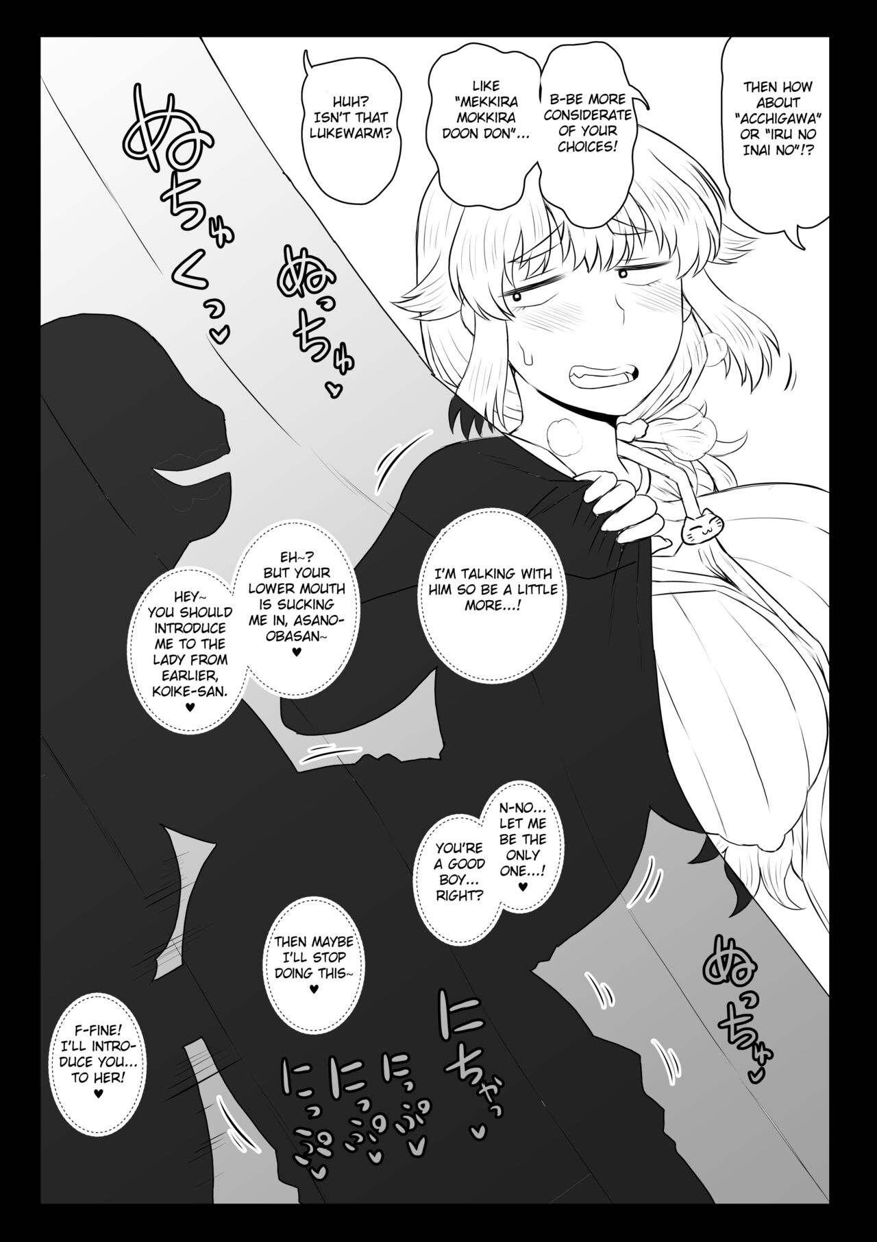Dekachin de Yatta Onna page 6 full