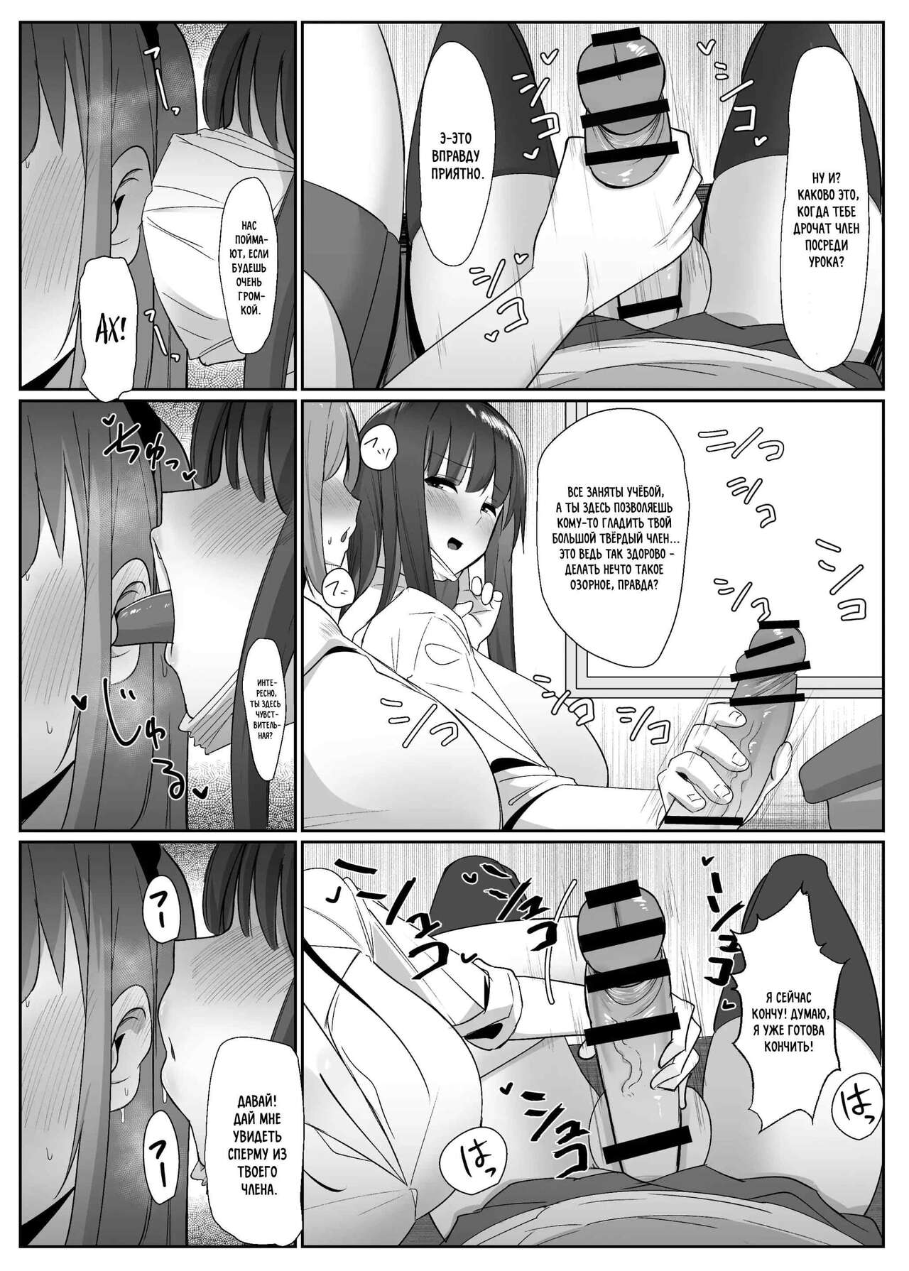 Aruhi Totsuzen Futanari wa Bokki shitara shasei suru no ga Atarimae no Sekai ni nattara page 11 full