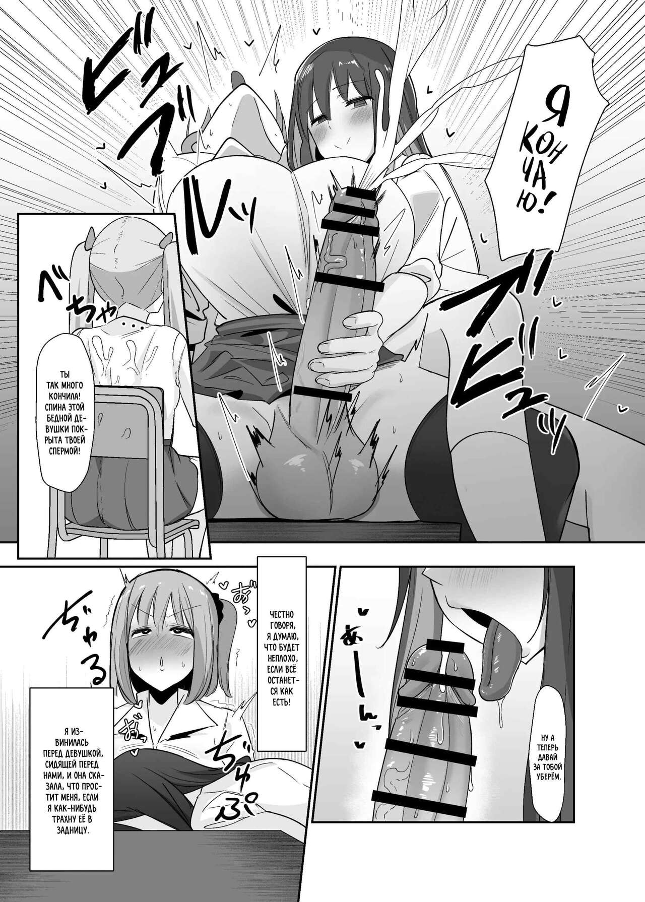 Aruhi Totsuzen Futanari wa Bokki shitara shasei suru no ga Atarimae no Sekai ni nattara page 12 full