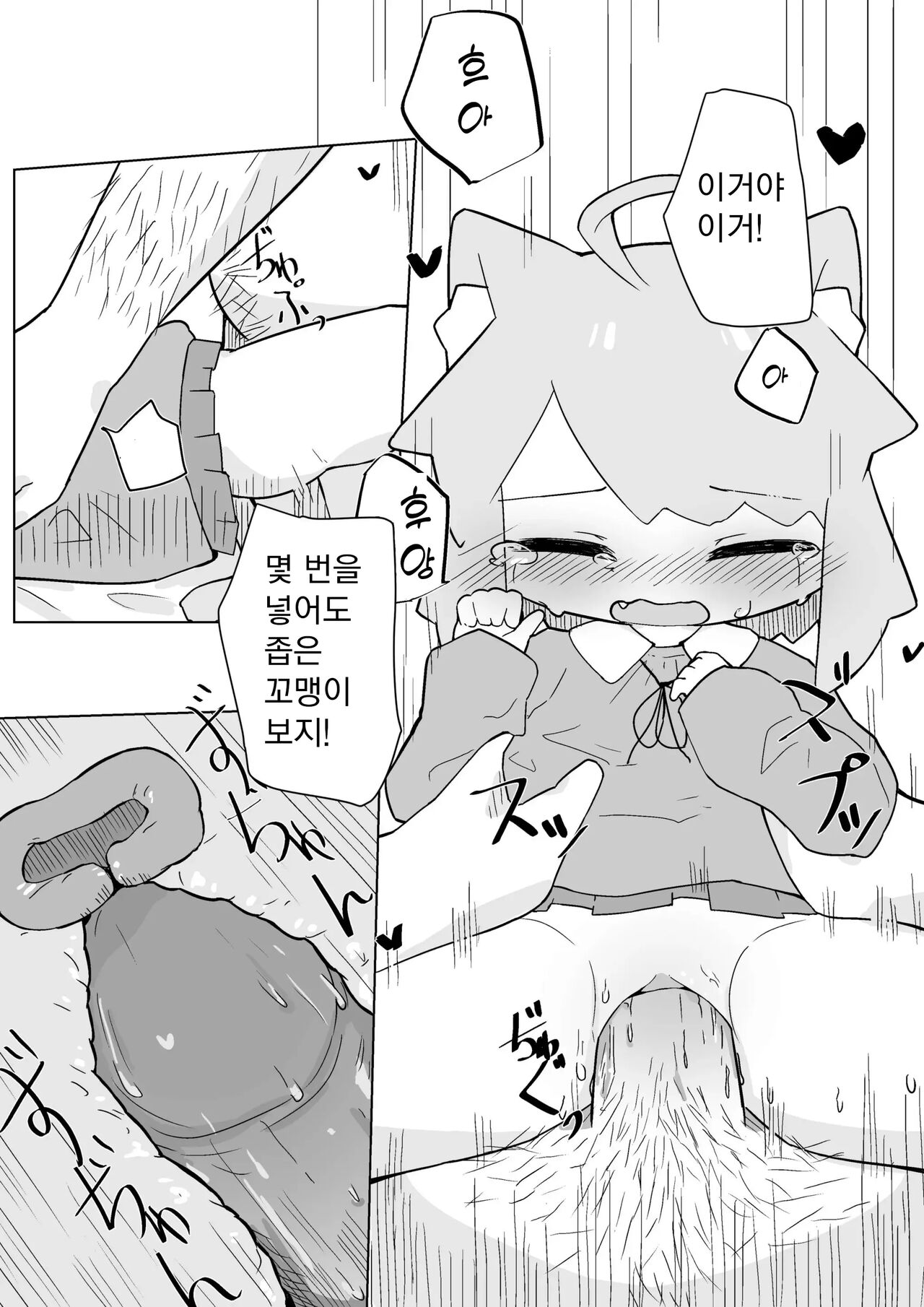 Uchi no Pet wa Neko Youjo page 12 full