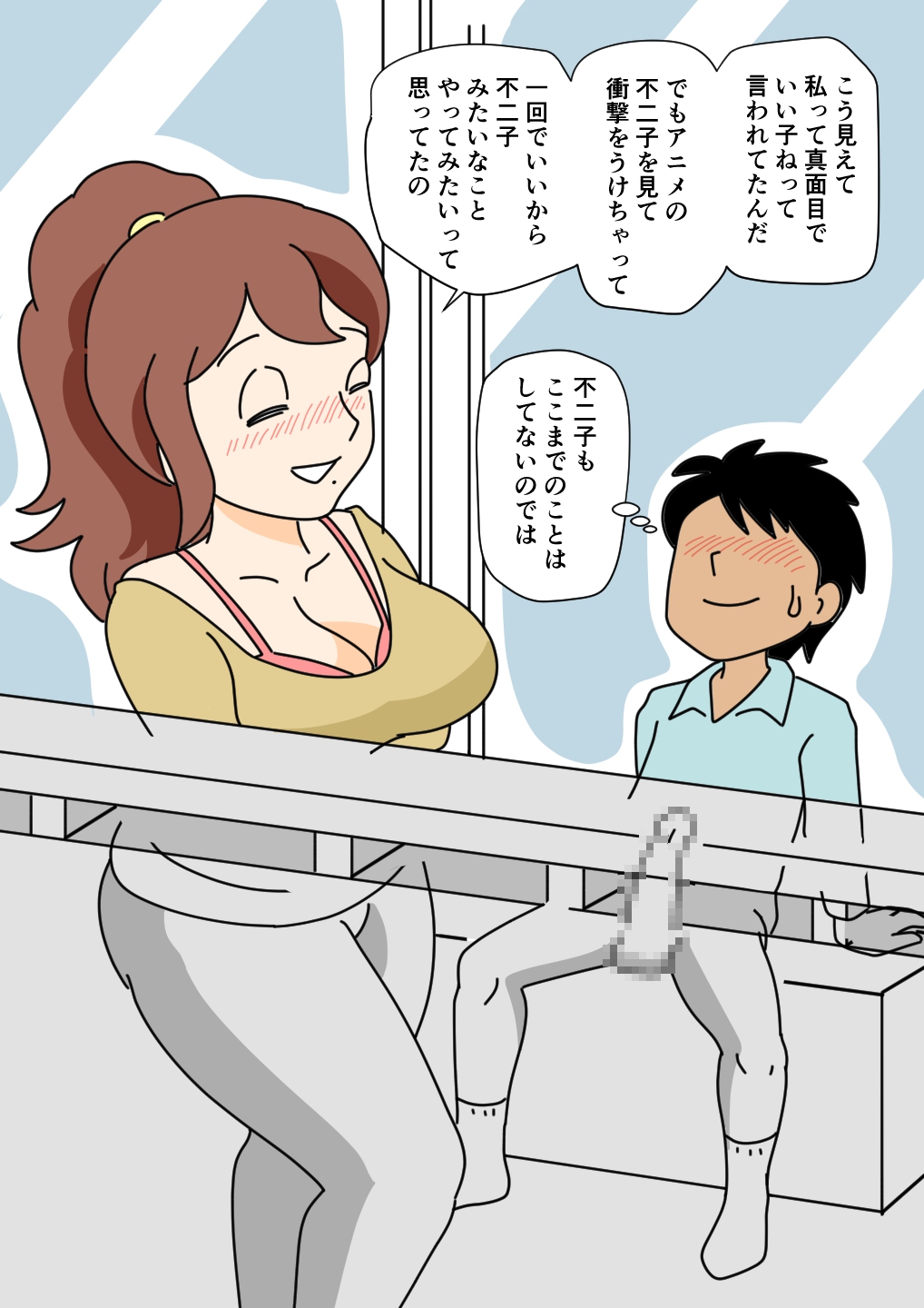 Mob-kao no Koushoku Danchizuma-tachi 5 Shinkon no Fujiko-san page 12 full