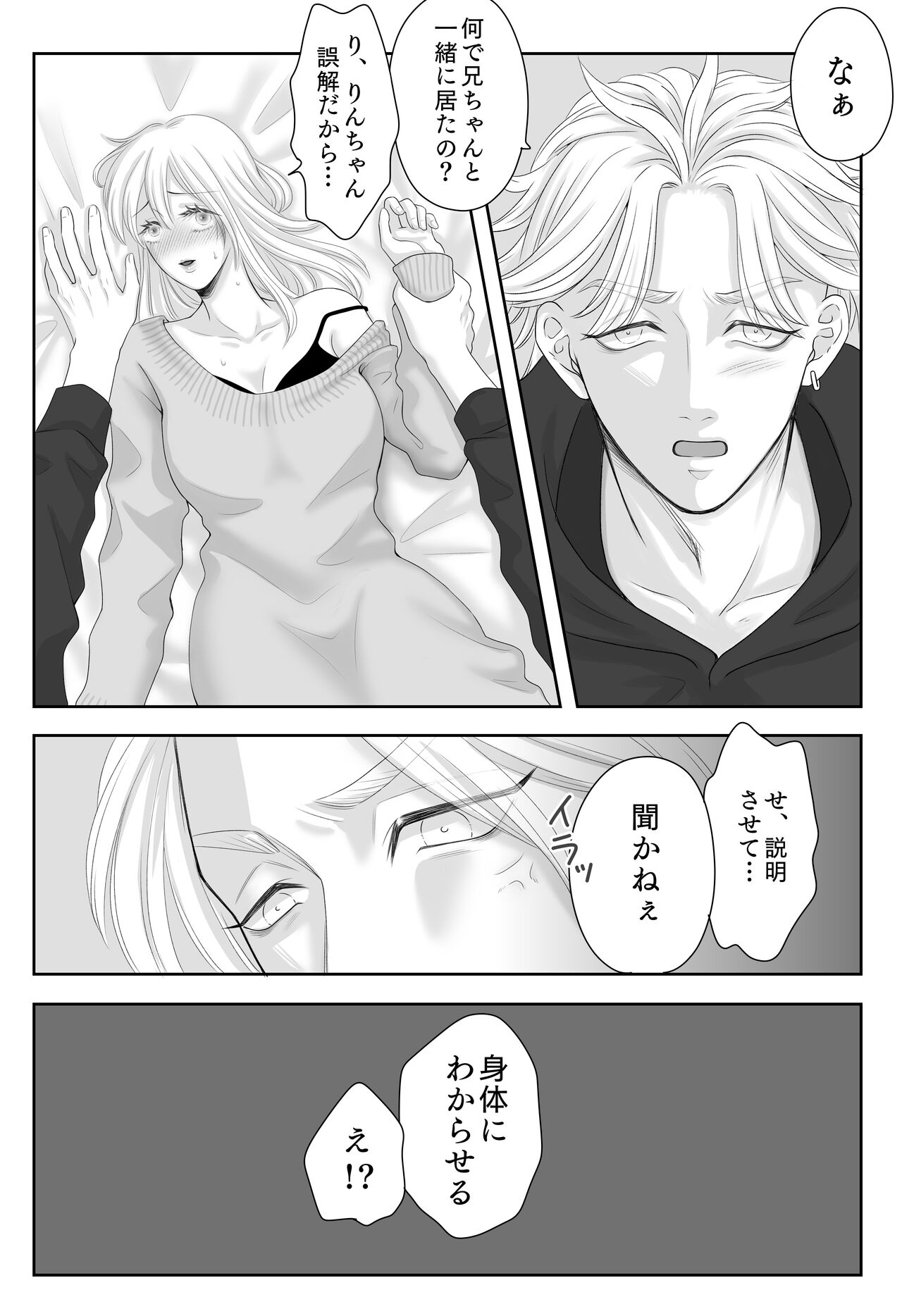 Rindou Tanjoubi page 3 full
