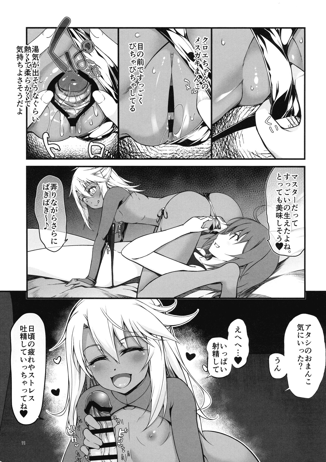 SHG:09 page 11 full