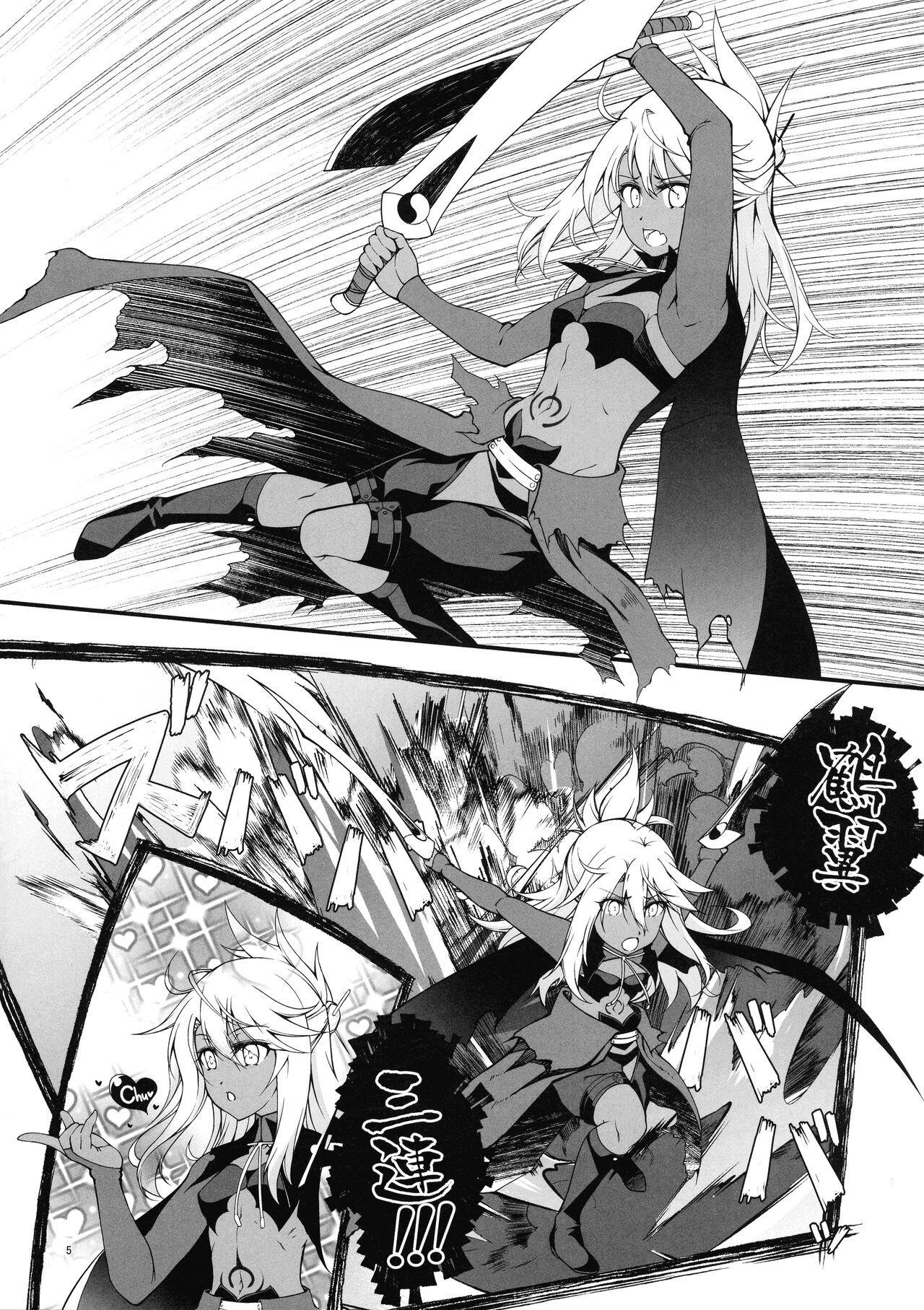 SHG:09 page 5 full
