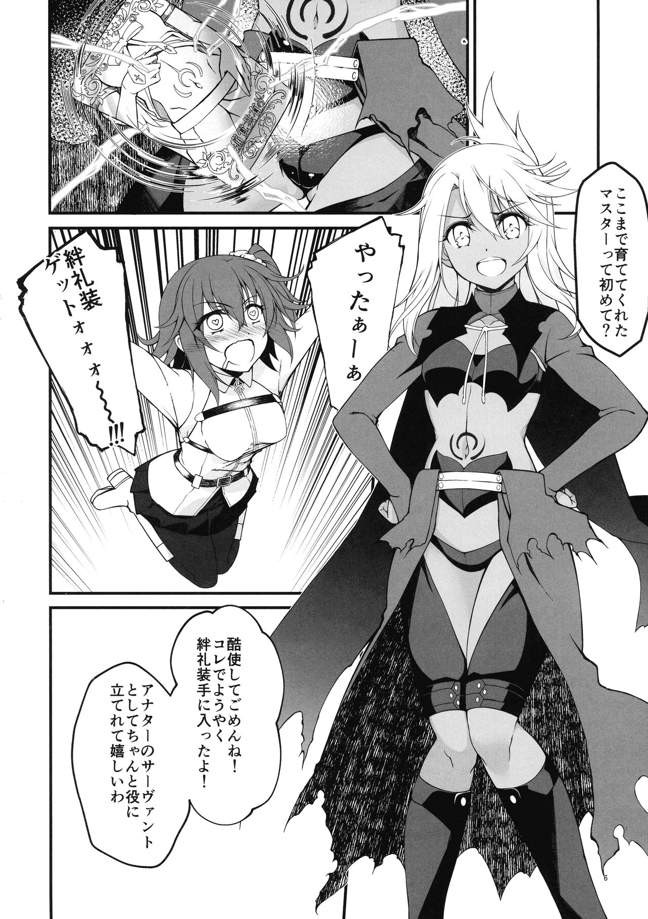 SHG:09 page 6 full