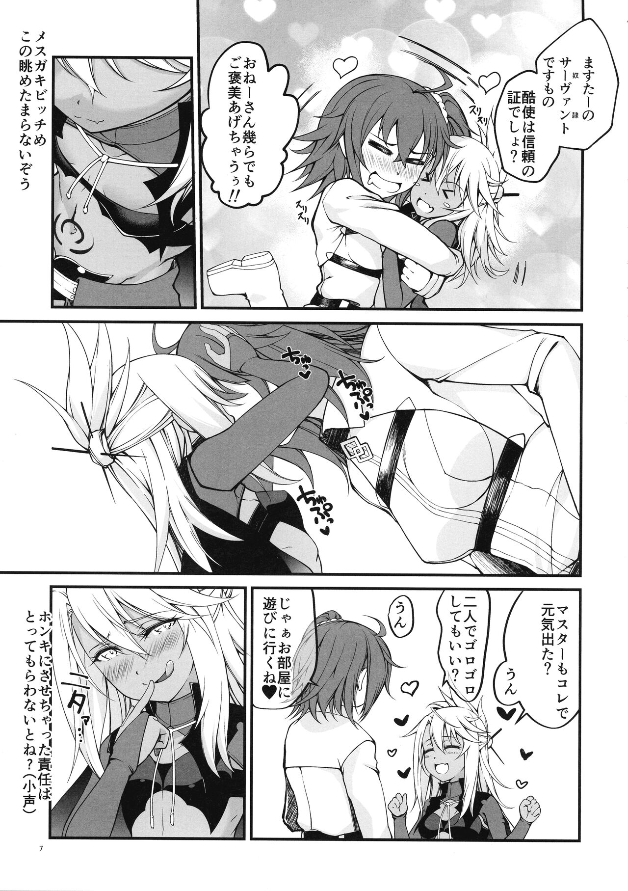 SHG:09 page 7 full