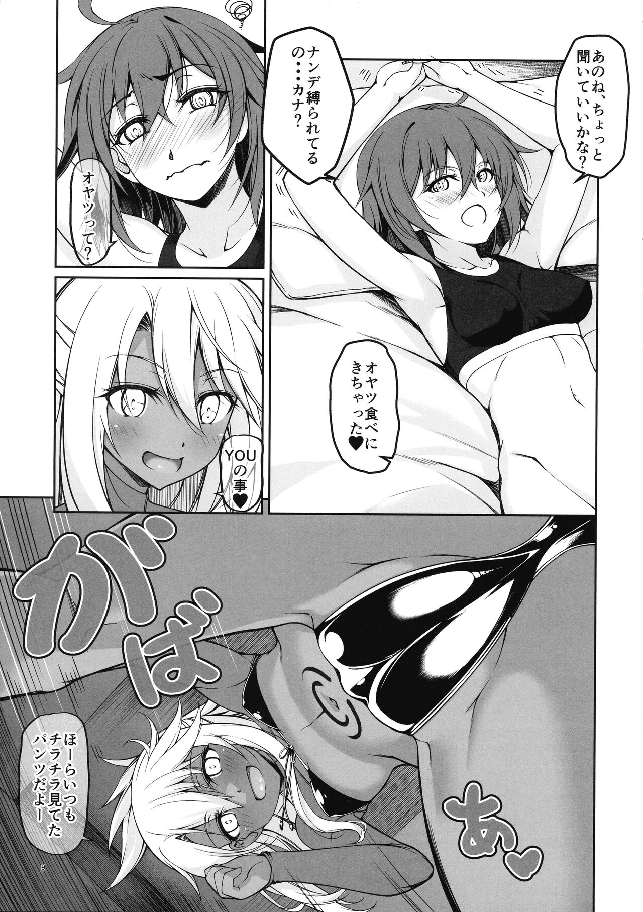 SHG:09 page 9 full