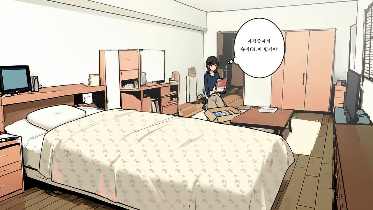 wakamatsu택배수령이 칠칠치 않게 되어가는 OL짱 뒷편 page 6 full