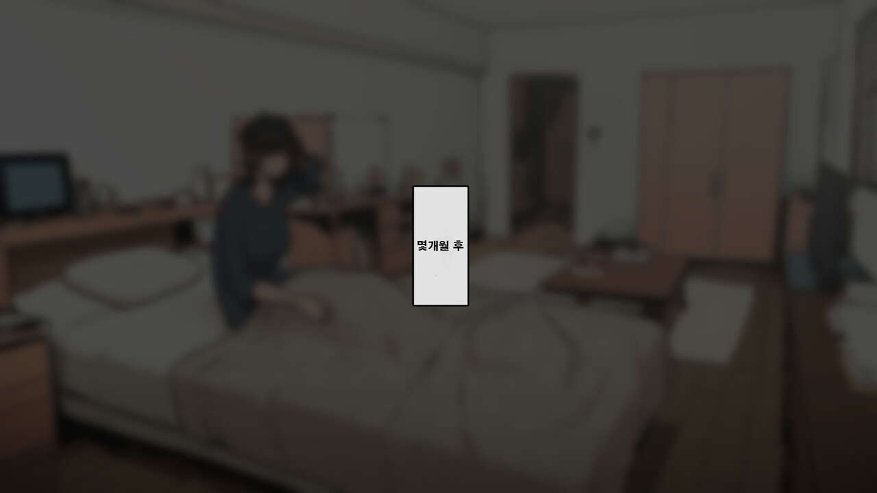 wakamatsu택배수령이 칠칠치 않게 되어가는 OL짱 뒷편 page 7 full