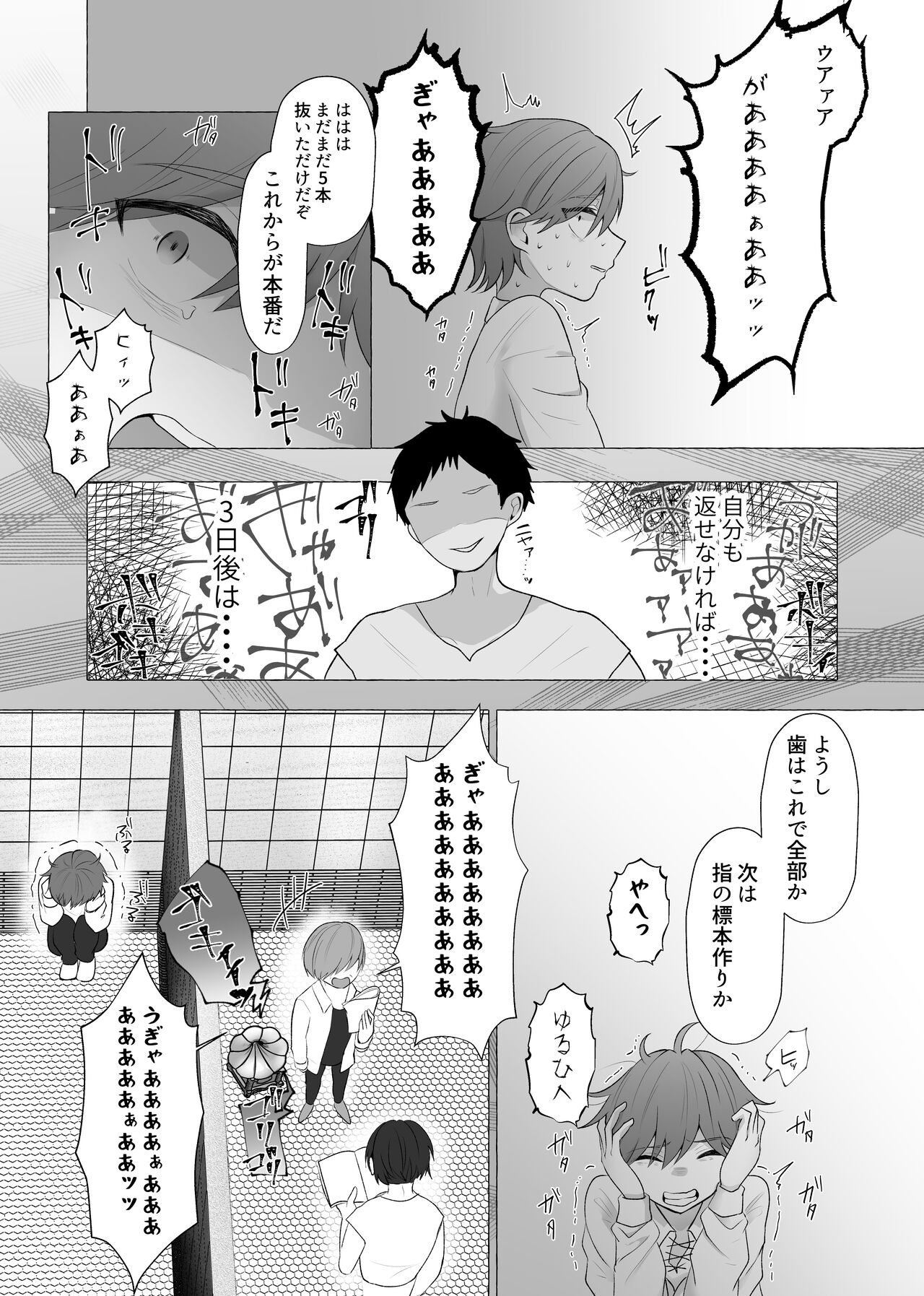 M男向け 雑誌風同人誌 独特のMagazine Vol.4 page 12 full