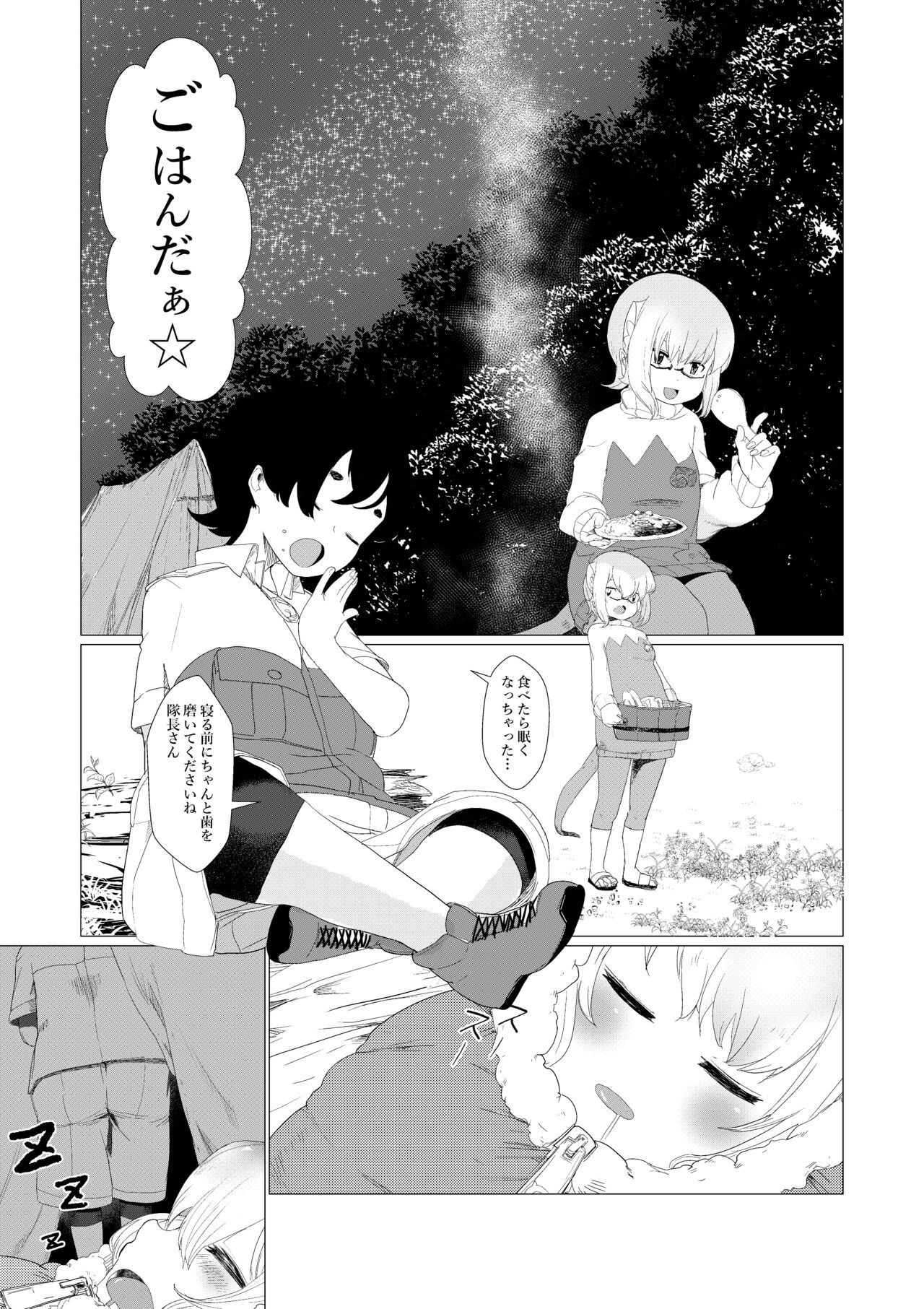 Sensei... My Penis is Going Crazy page 3 full