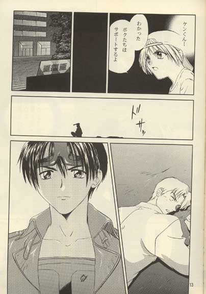 This Night page 11 full