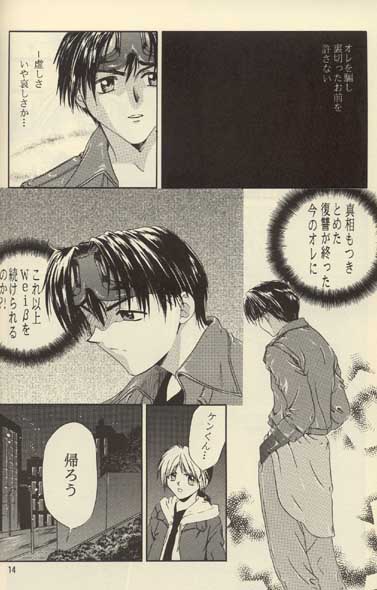 This Night page 12 full