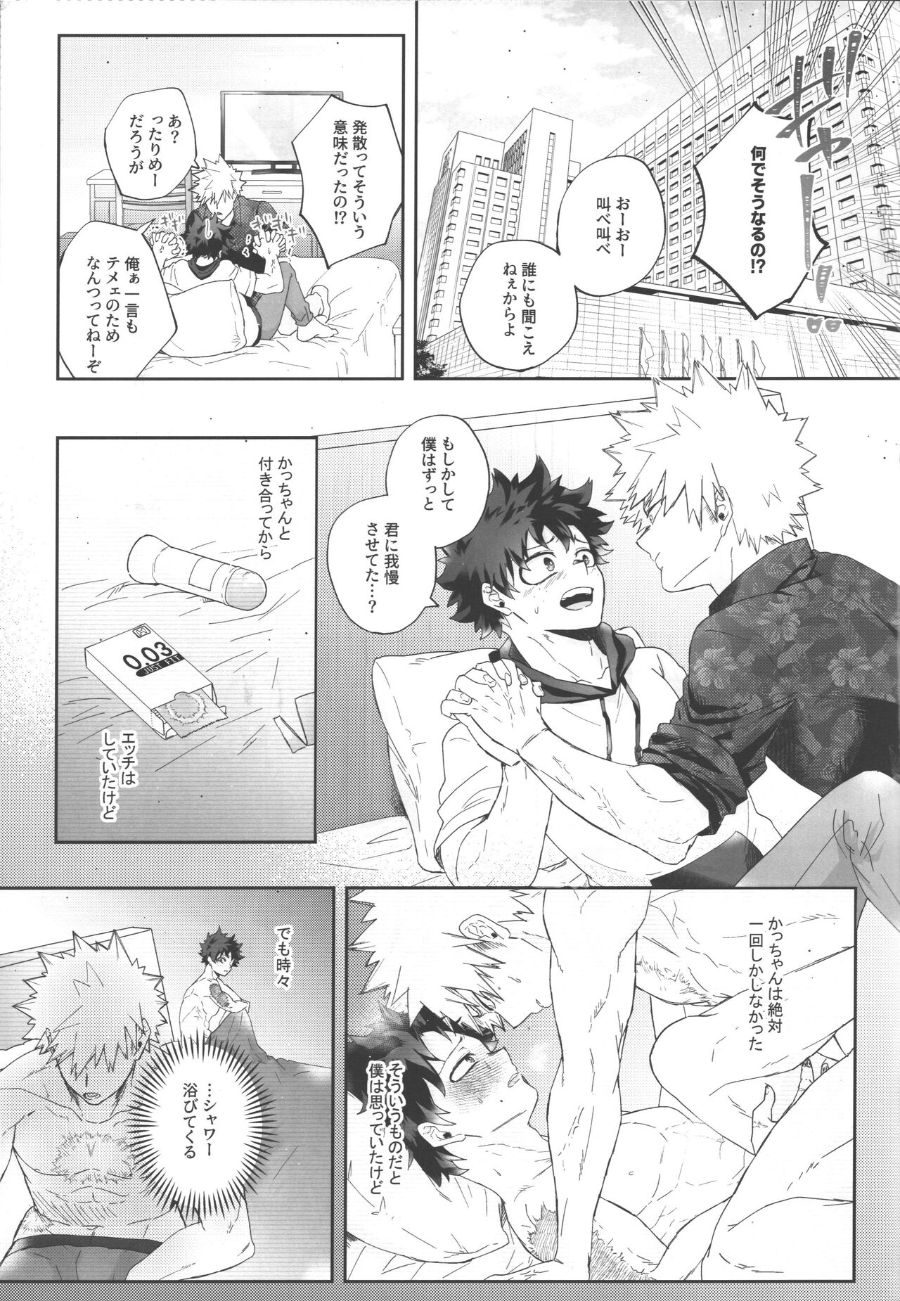 Socchi no Hassan to wa  Kiitenai!! page 12 full
