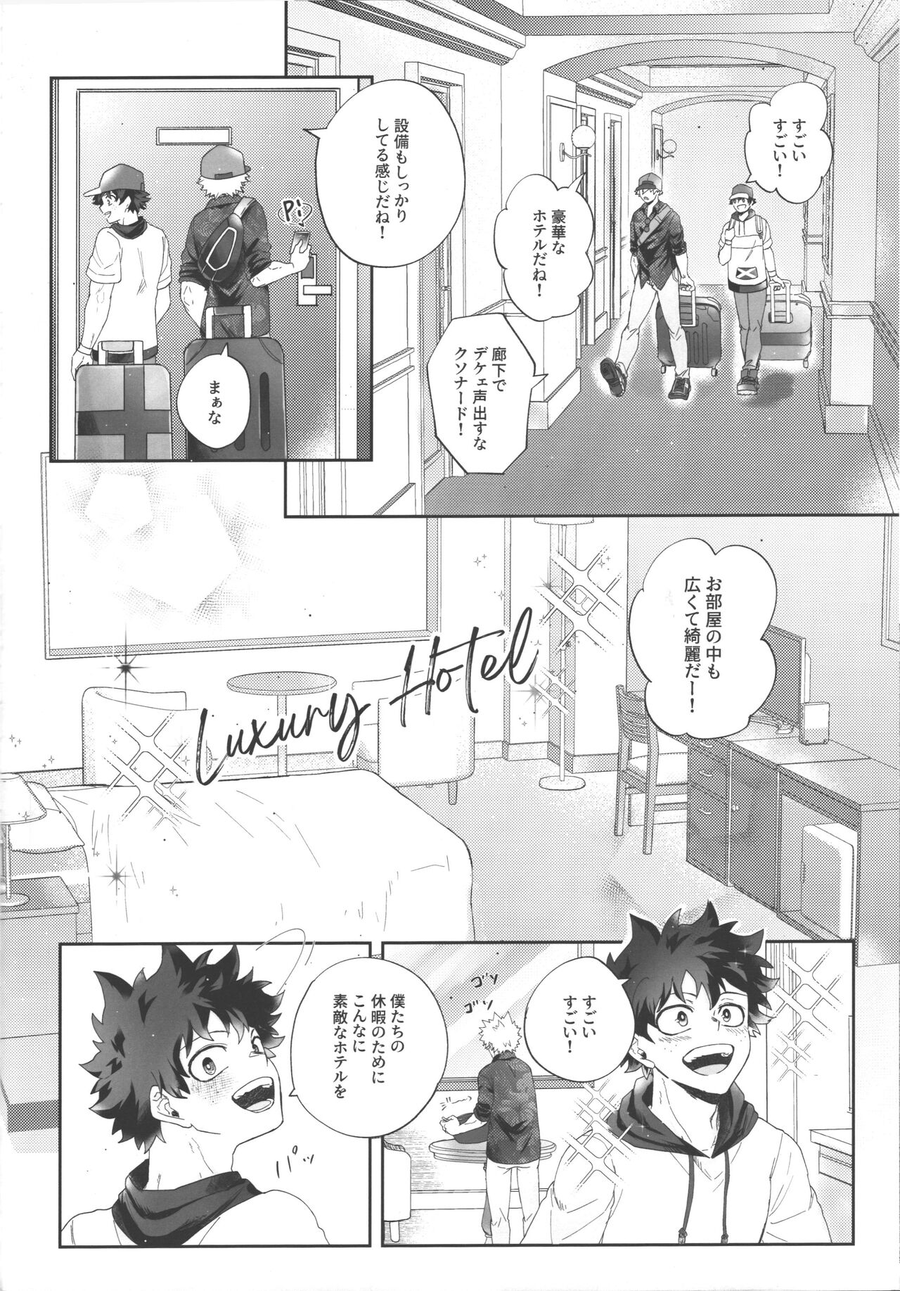 Socchi no Hassan to wa  Kiitenai!! page 9 full