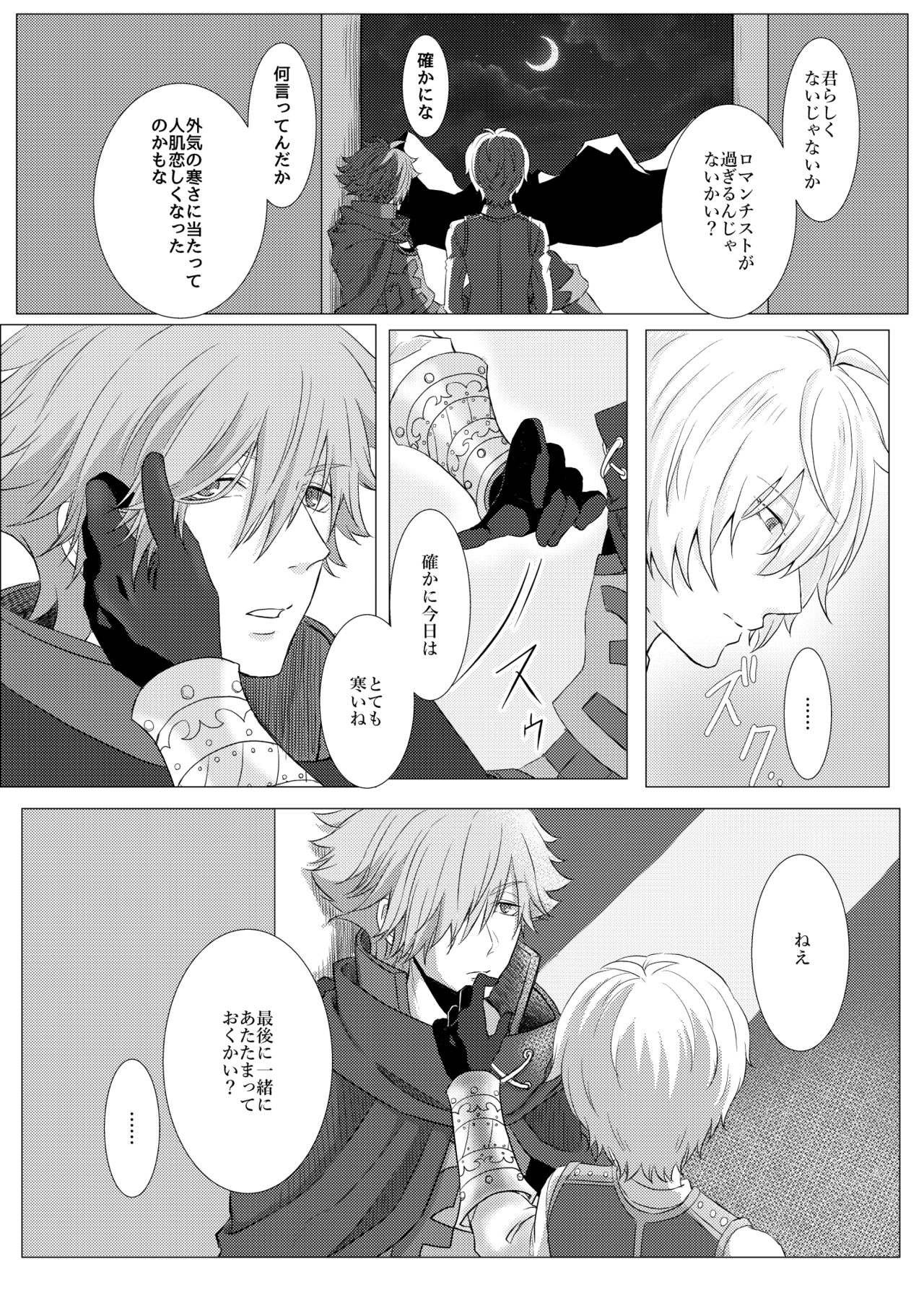 Mou Ichido Aeru Nara page 11 full