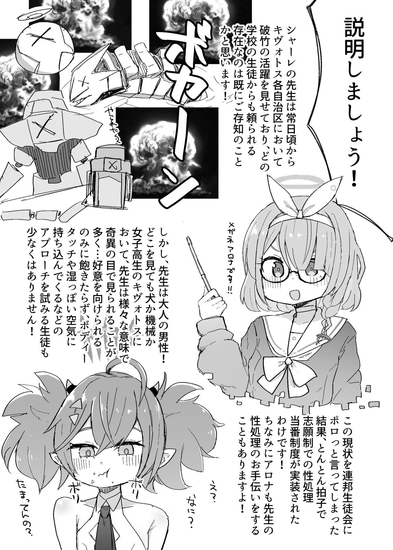 Schale Seishori Touban Nisshi 1 page 2 full