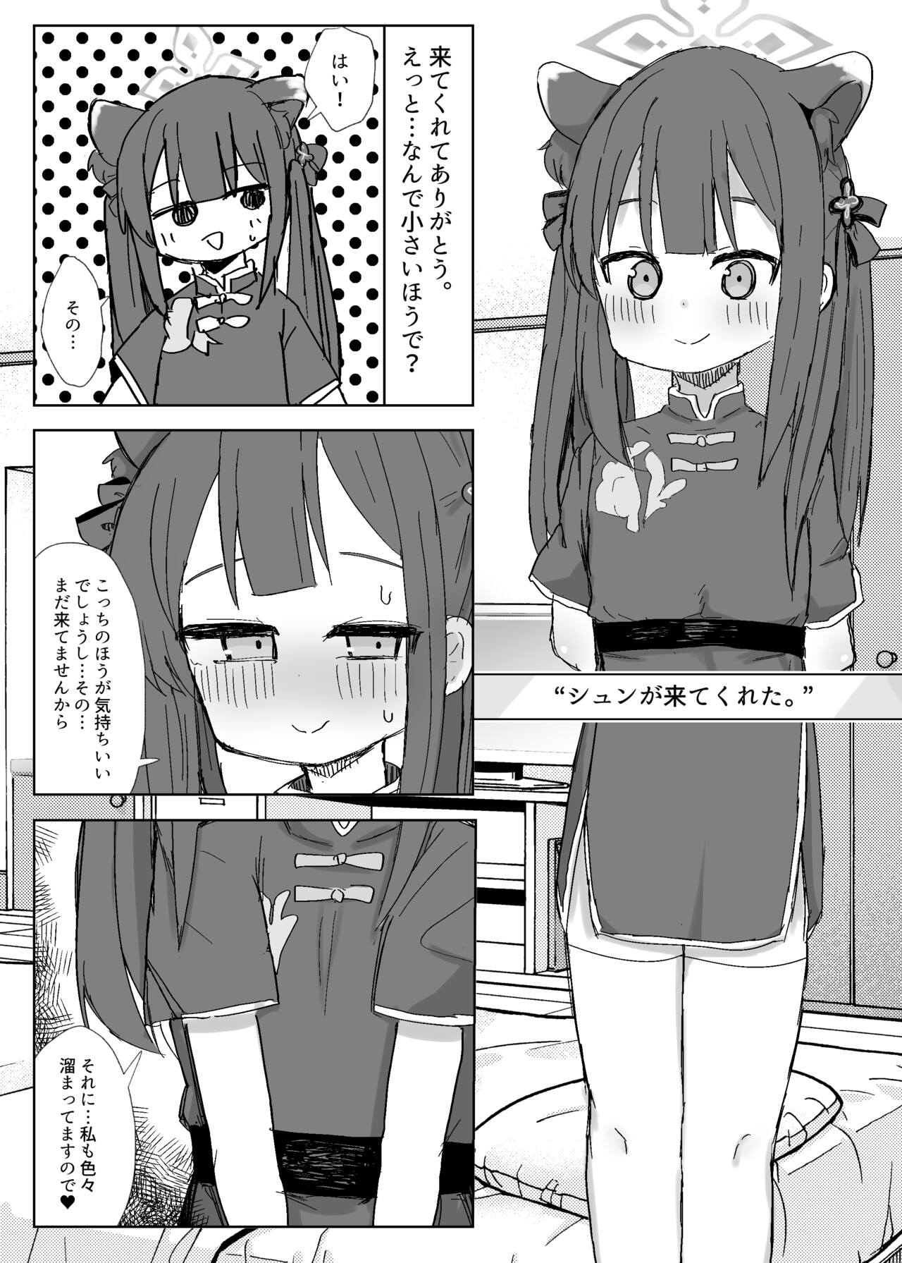 Schale Seishori Touban Nisshi 1 page 3 full