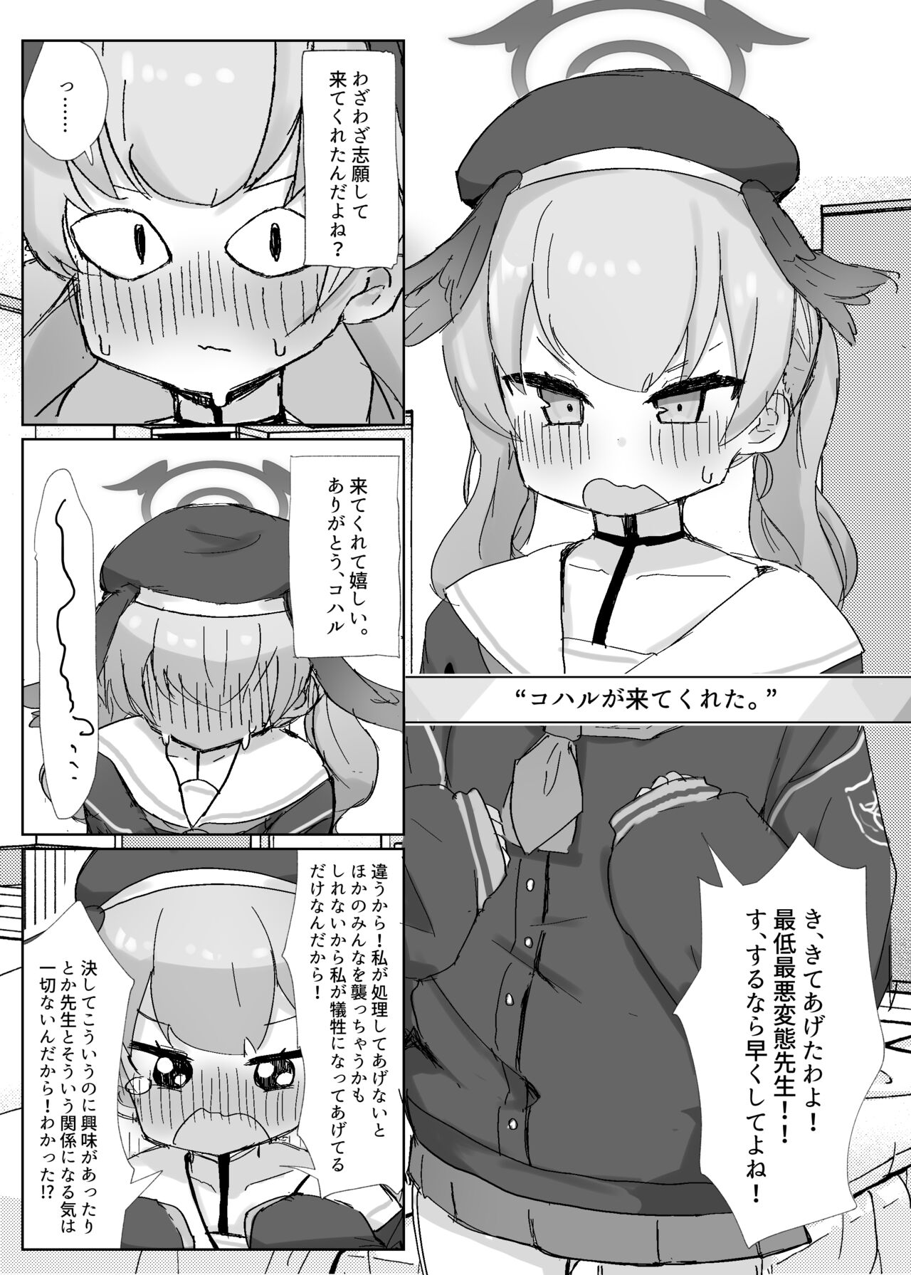 Schale Seishori Touban Nisshi 1 page 6 full