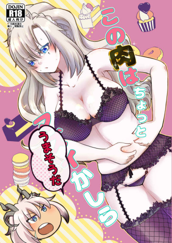 [Inasaku (Shioji Miduho) Kono niku wa chotto uma-sōda[ fate grand order ) cover