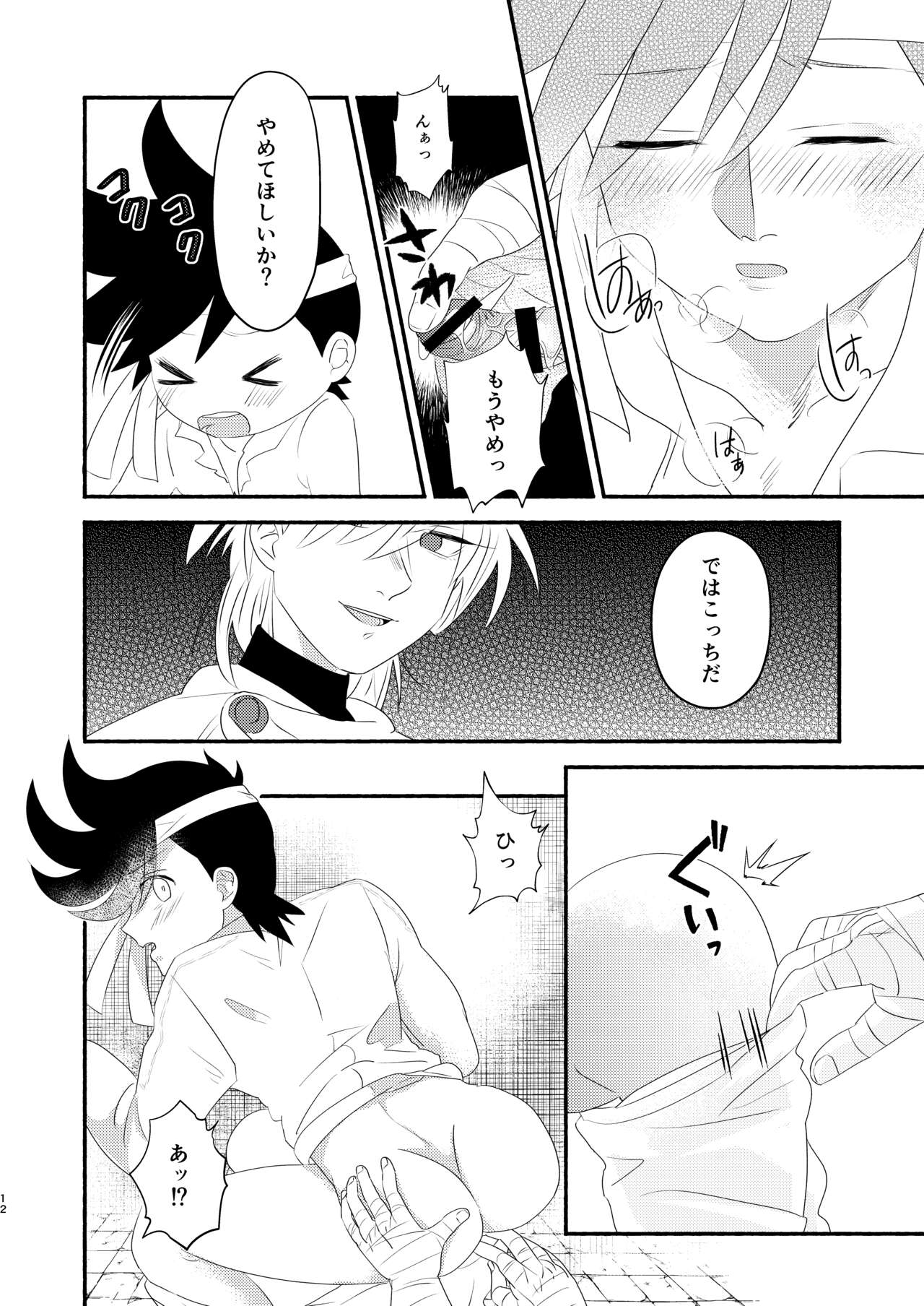 Antan Kangoku page 11 full