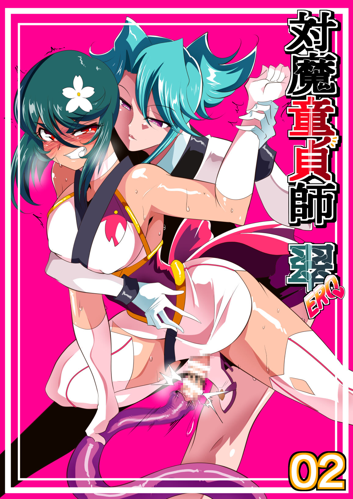 対魔童貞師みどり Ero フタナリ調教総集編 page 3 full