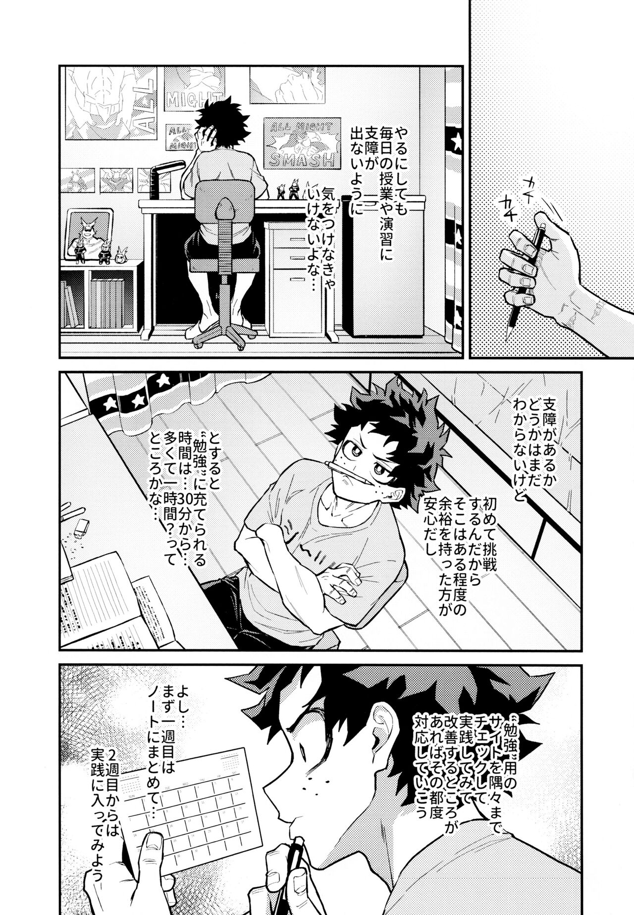 MARGE page 12 full