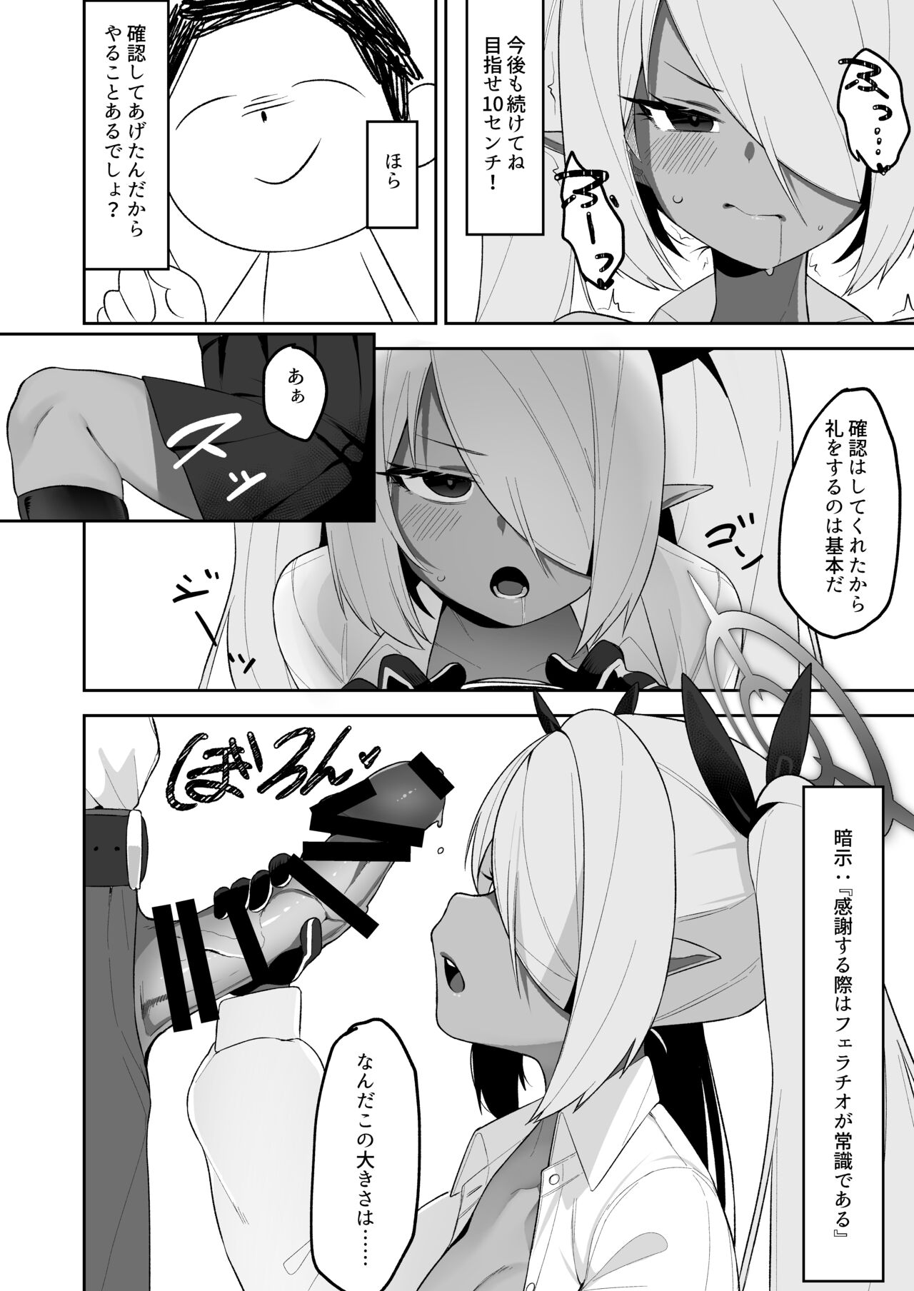 Shiromi Iori o Hypno-ru. page 12 full
