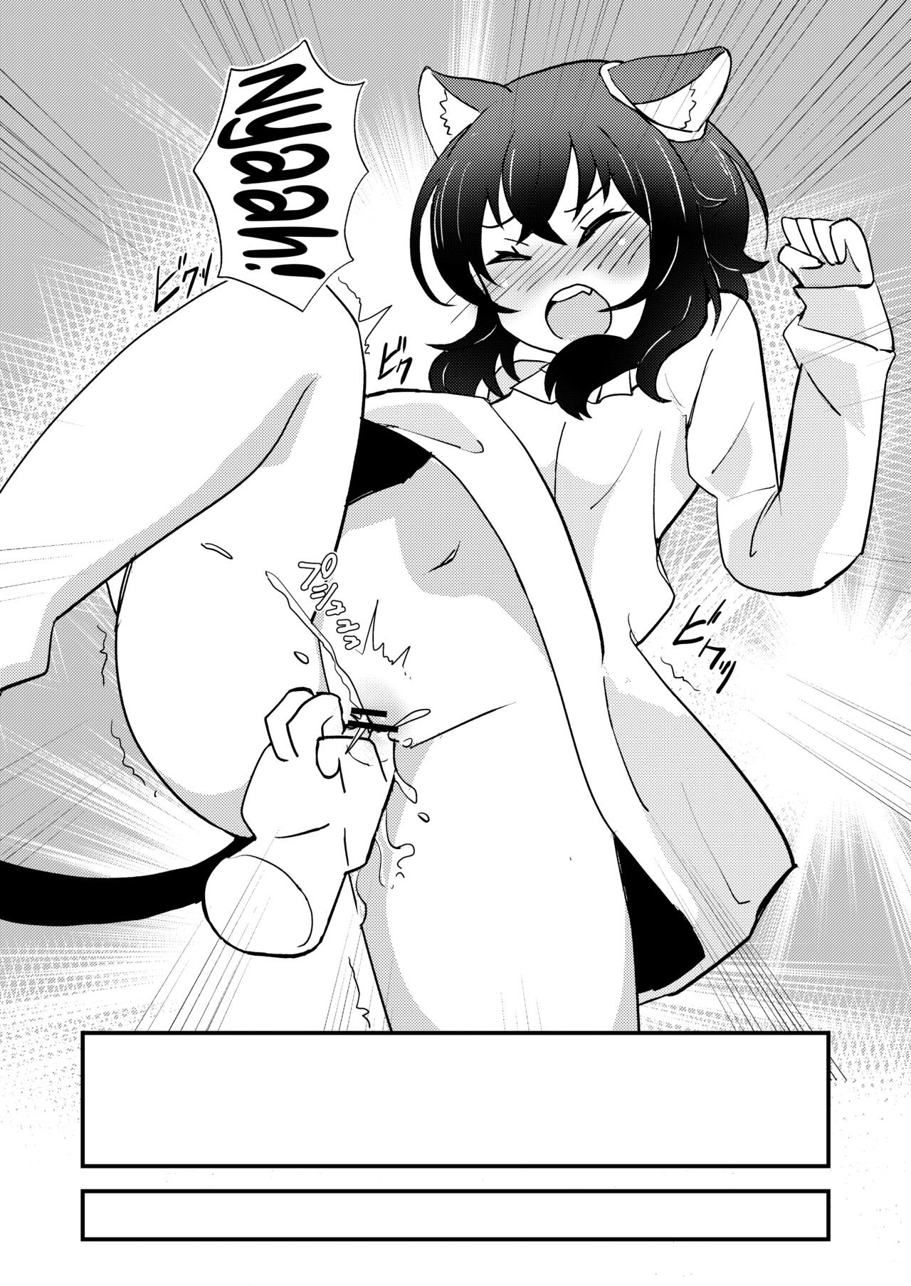 Tensei shitara Musume ga Dekimashita - Black Cat Girl Is In Heat | I got a daughter after I was reincarnated page 12 full