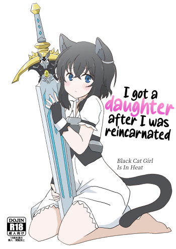 [Kazbox (Kazma)] Tensei shitara Musume ga Dekimashita - Black Cat Girl Is In Heat | I got a daughter after I was reincarnated (Tensei shitara Ken Deshita) [English] [EHCOVE] [Digital] cover