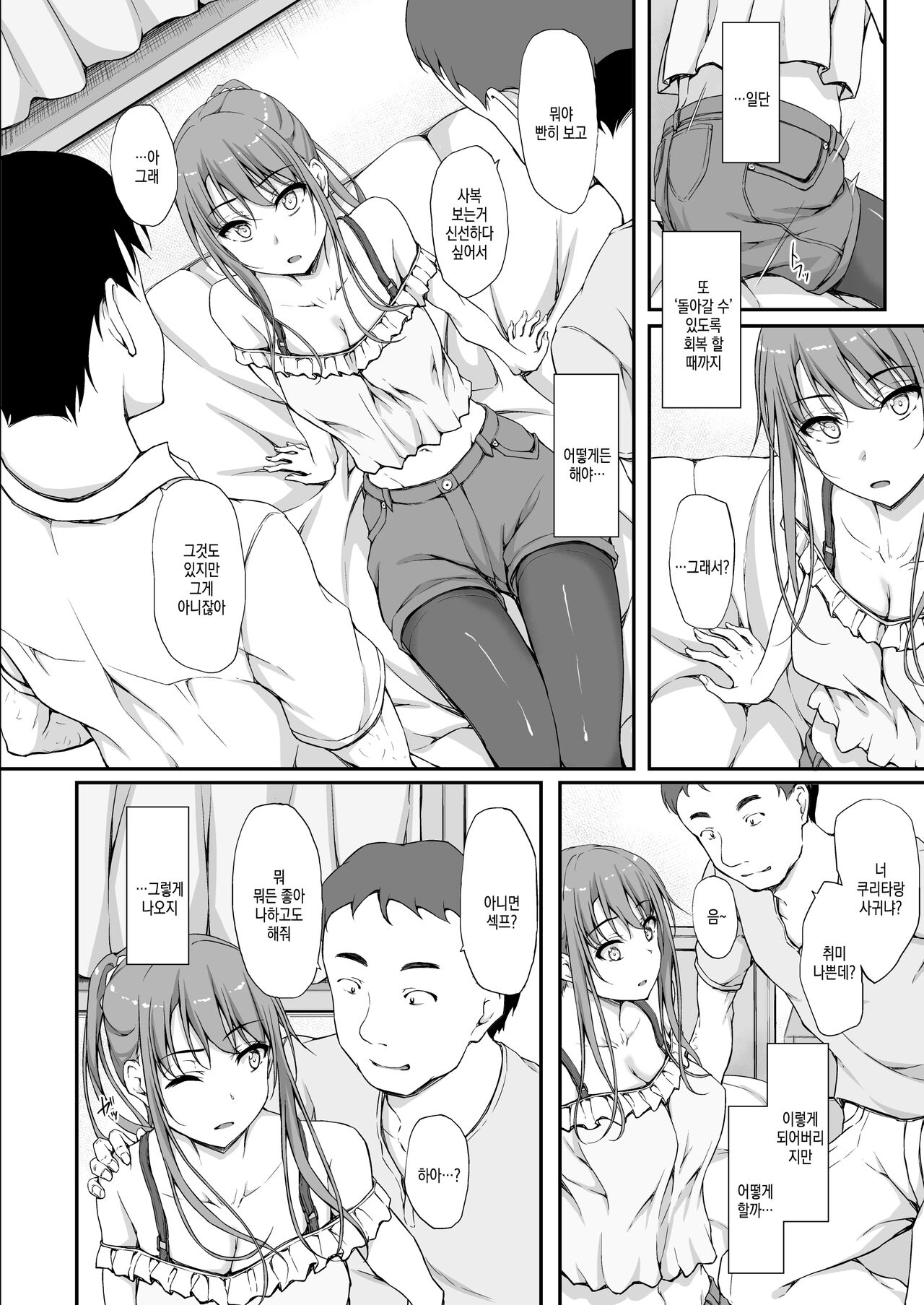 ReTemptation5 page 11 full