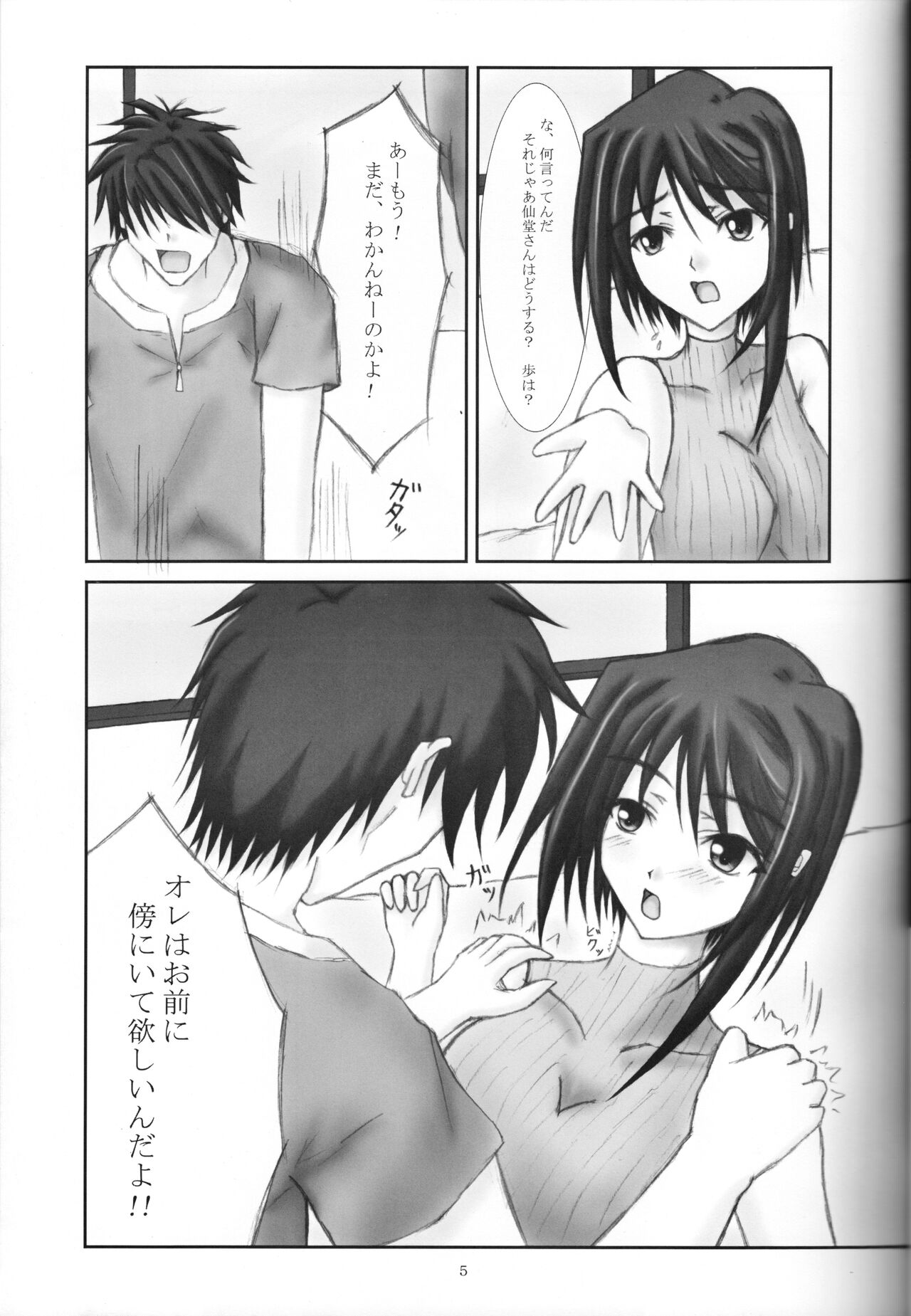 Secret Cut page 6 full