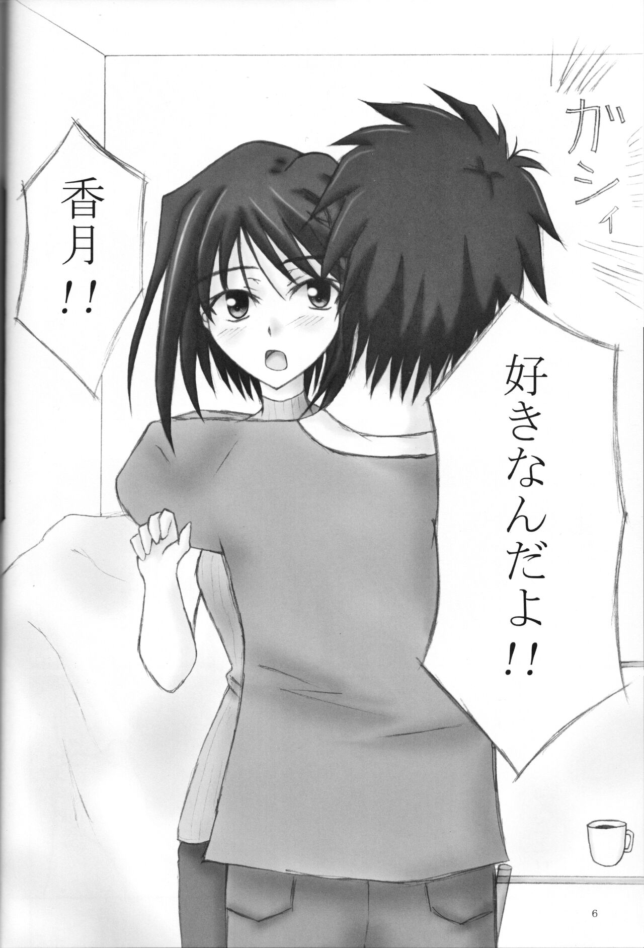 Secret Cut page 7 full