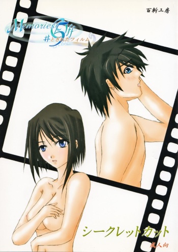 (C72)[Hyakuzan Koubou(Igari Ken)]Secret Cut cover