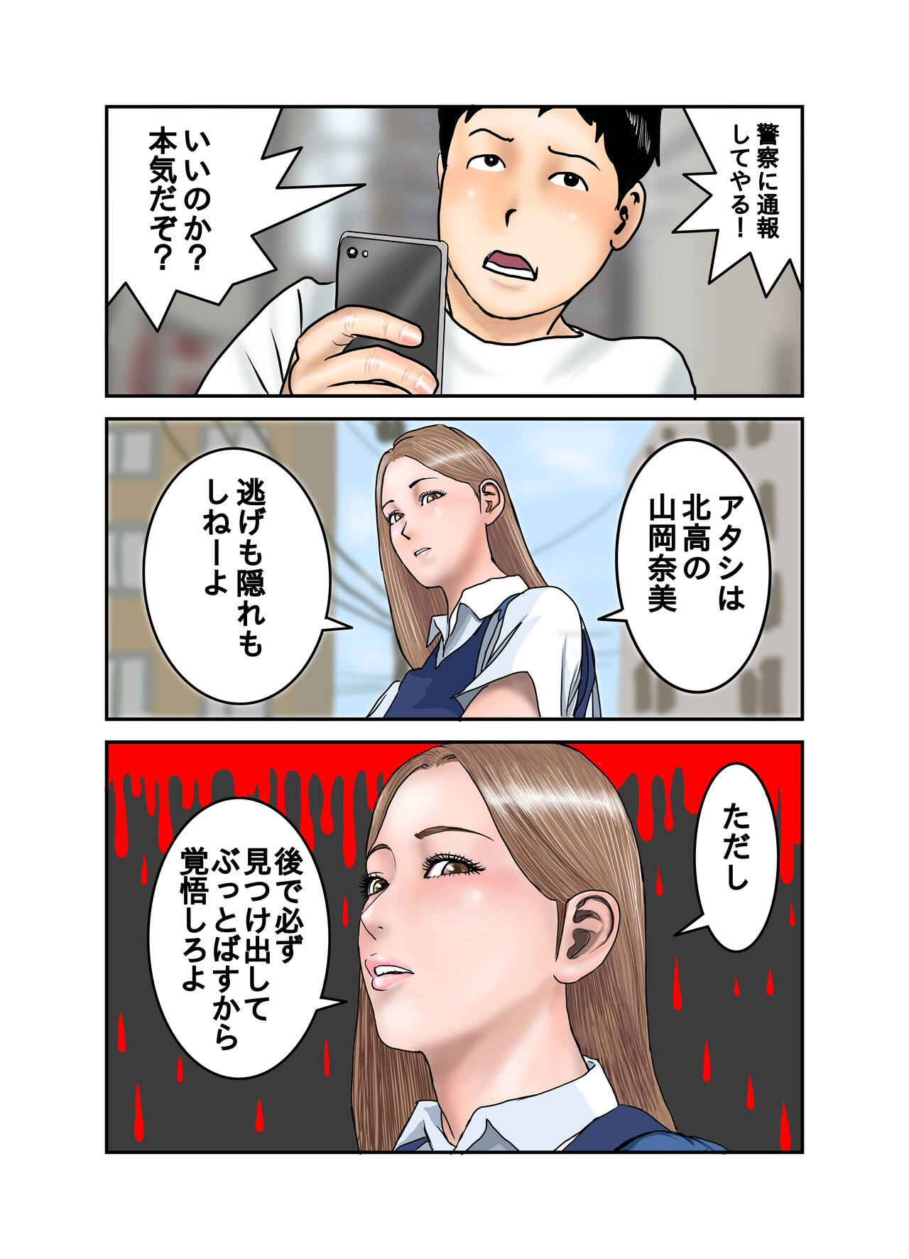 Gal JK wa Boku no Mono page 10 full