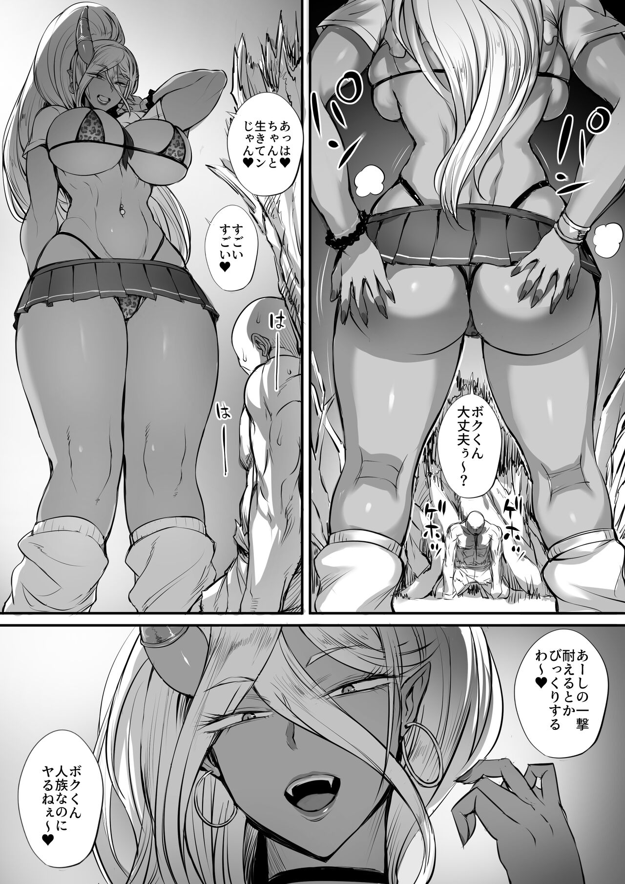 Chikyuu saikyou no kakutou-ka, ore yori tsuyoi yatsu osagashi ni isekai e to wataru mono no oni gyaru ni haiboku shi, kutsujoku no shota atsukai o sa rete shimau hanashi. page 5 full